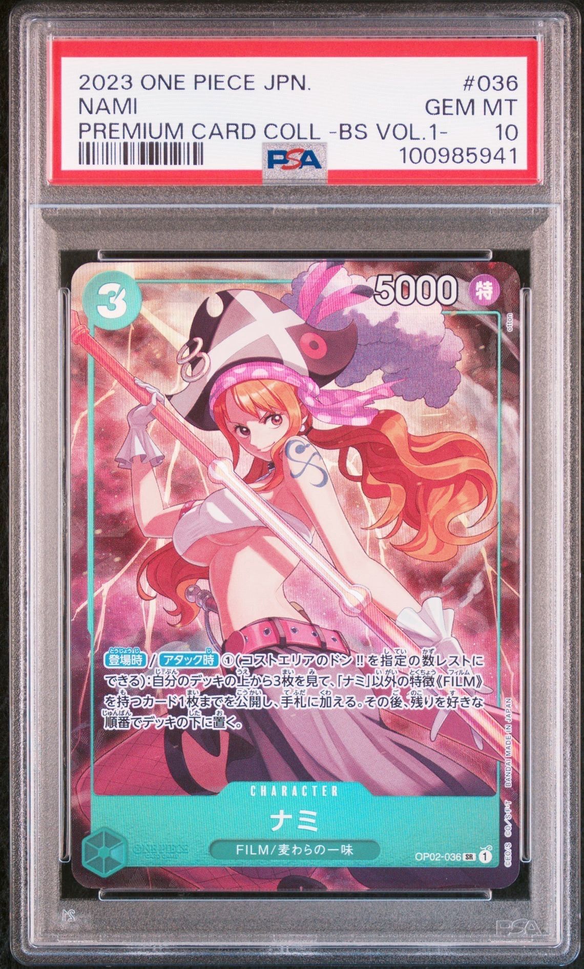 ナミ SR [OP02-036] (プレミアムカードコレクション - ベストセレクションvol.1 -)