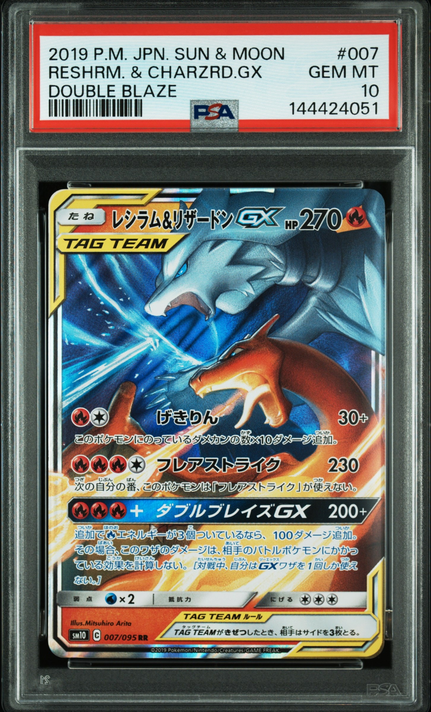 PSA10】ピカチュウ (15)[SML 018/051](サン&ムーン「ファミリー