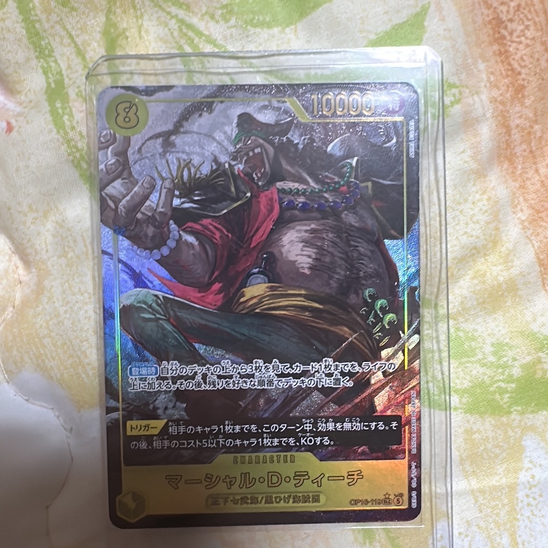 Marshall.D.Teach SEC-P [OP16-119](Booster Pack "THE TIME OF BATTLE")