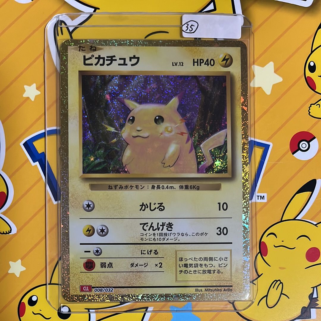 ピカチュウ [CLL 008/032](ポケモンカードゲーム Classic)