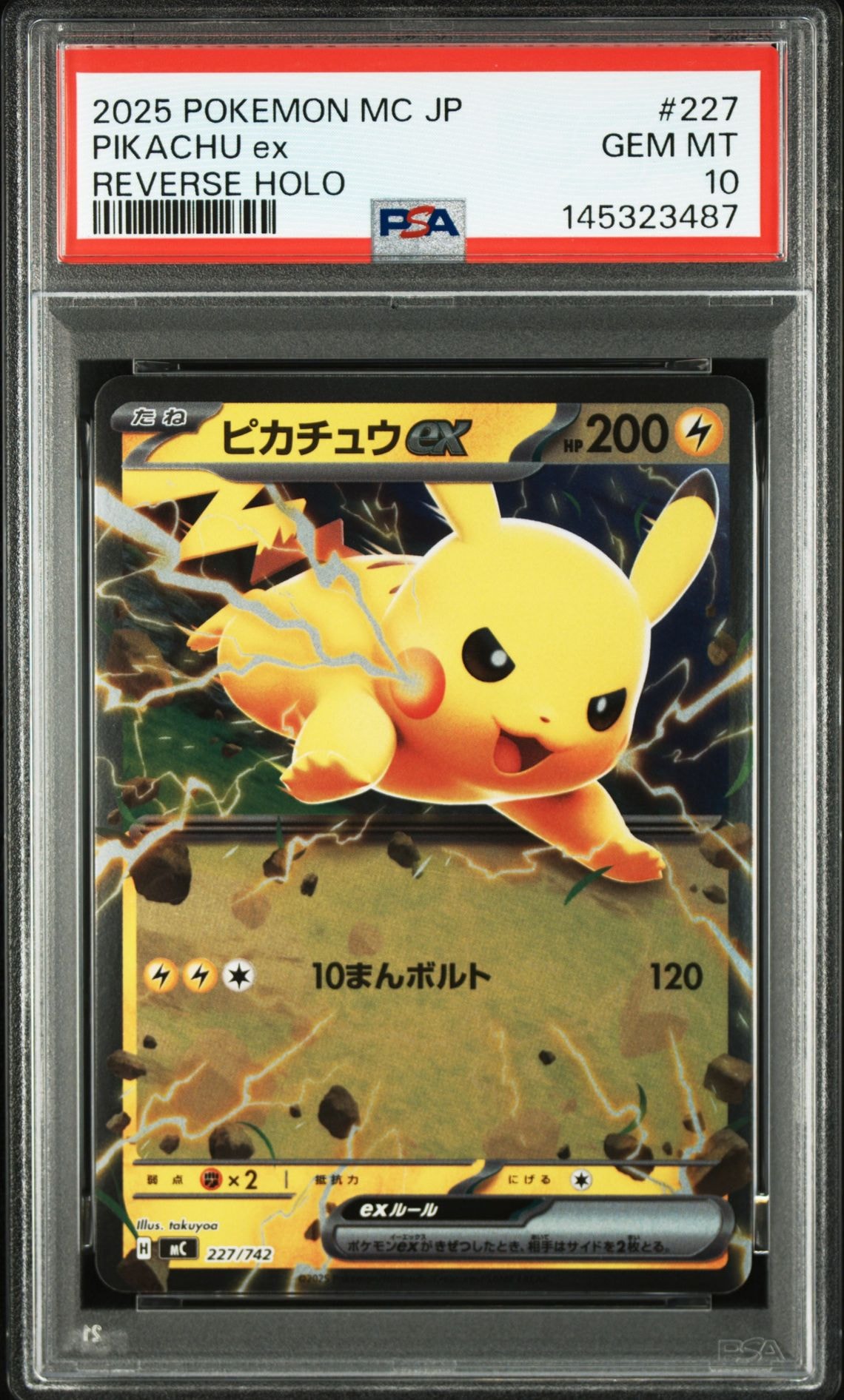 【 PSA10 】スタートデッキ100 ピカチュウex 連番 #227 #006 psa10】ピカチュウex mP1 コロちゃお スタートデッキ100 #006 - メルカリ