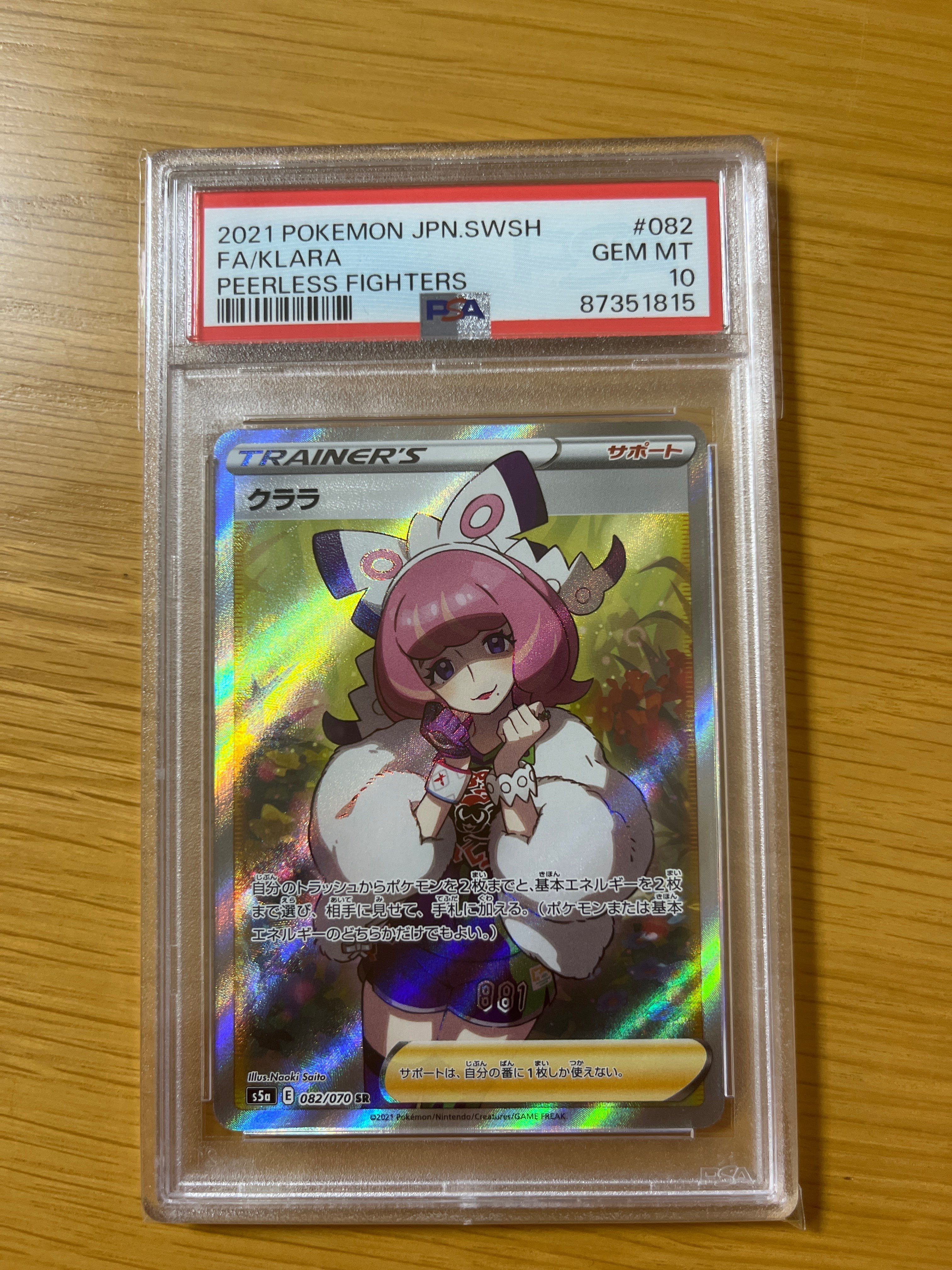 クララ SR[S5a 082/070](強化拡張パック「双璧のファイター」)