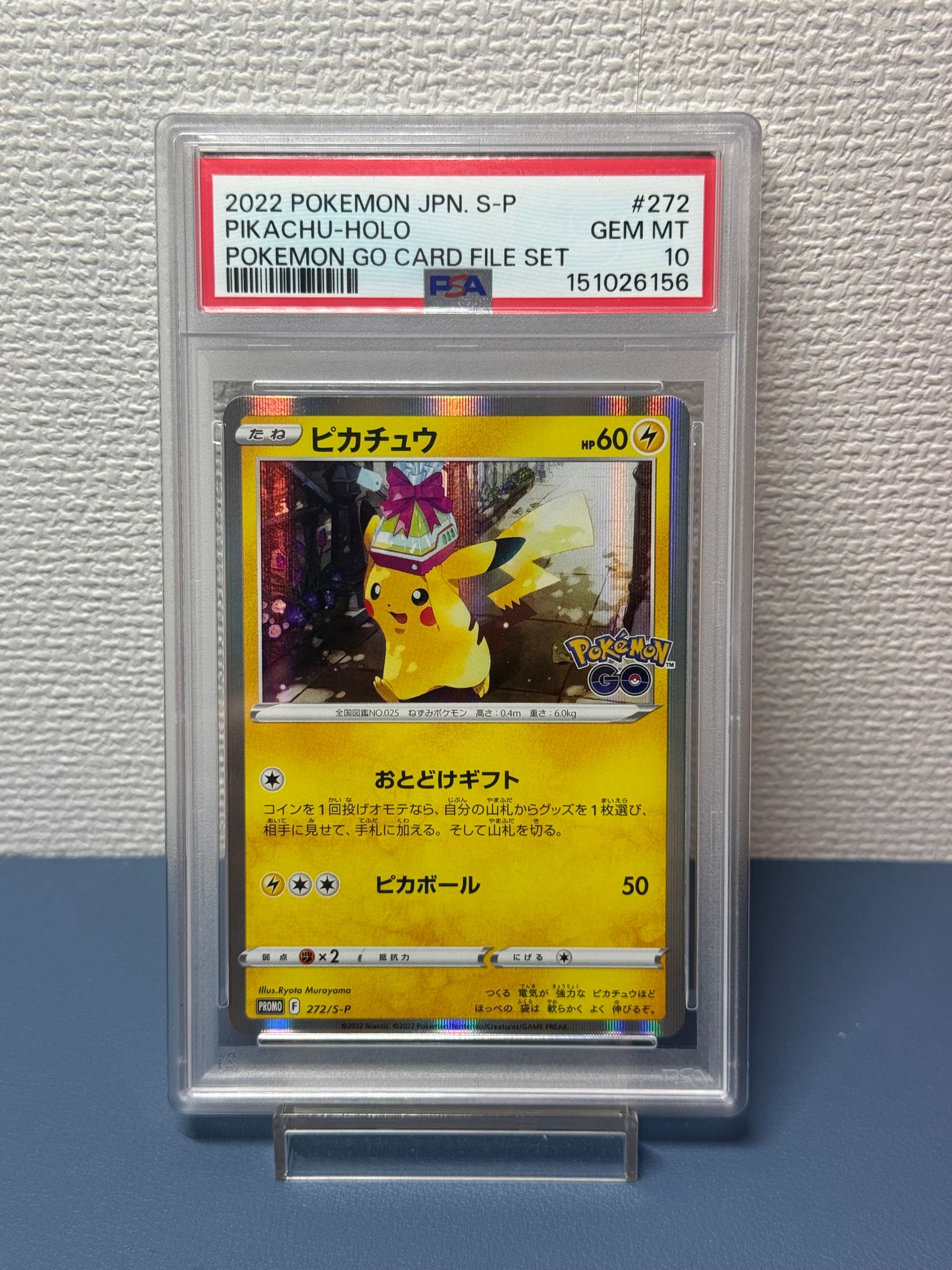 ピカチュウ: プロモ P [S-P 272](プロモーションカード「S-P」)通販