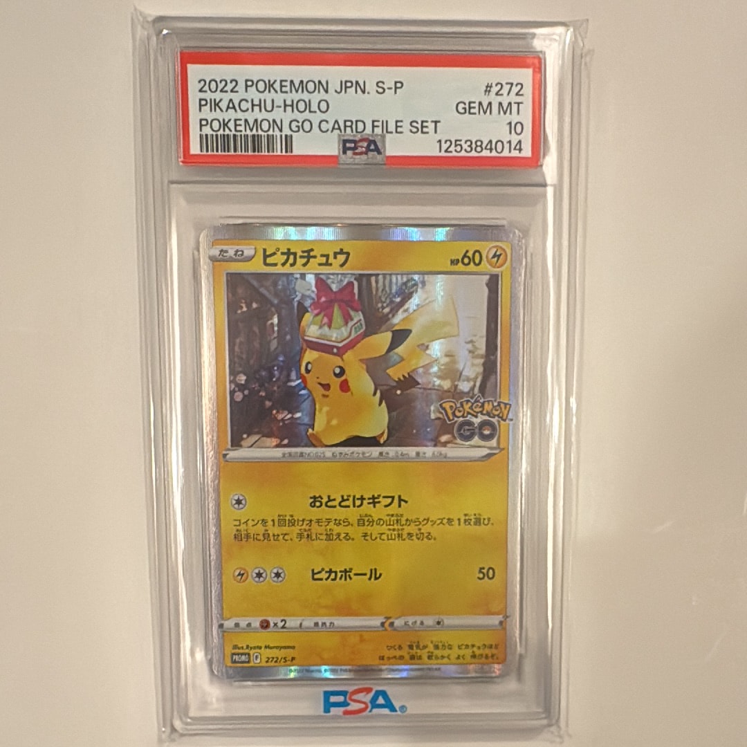 ピカチュウ: プロモ P [S-P 272](プロモーションカード「S-P」)