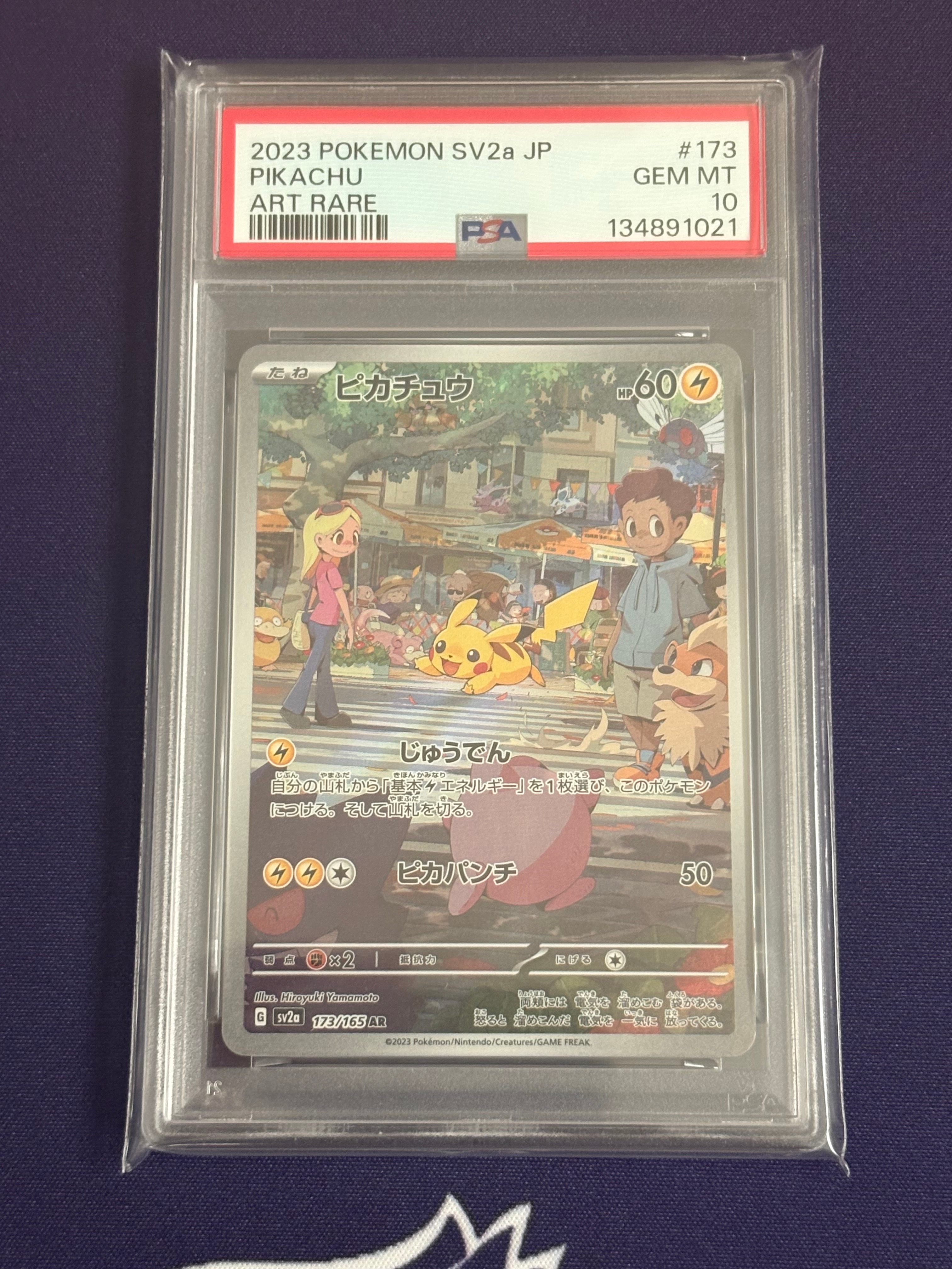 ピカチュウ AR[SV2a 173/165](強化拡張パック「ポケモンカード151」)
