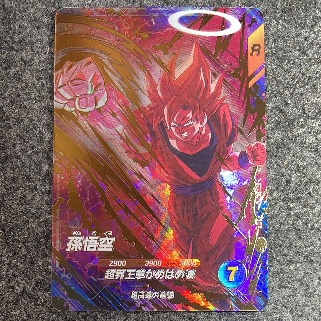 孫悟空 GDR [SDV6-072](ドラゴンボールスーパーダイバーズ「6弾」)