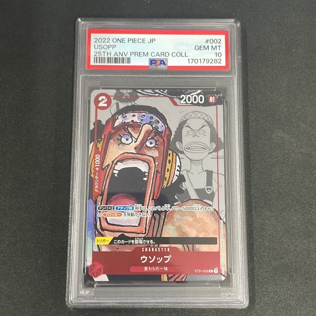 Usopp C-P[ST01-002] (Premium Card Collection 25th Anniversary Edition)