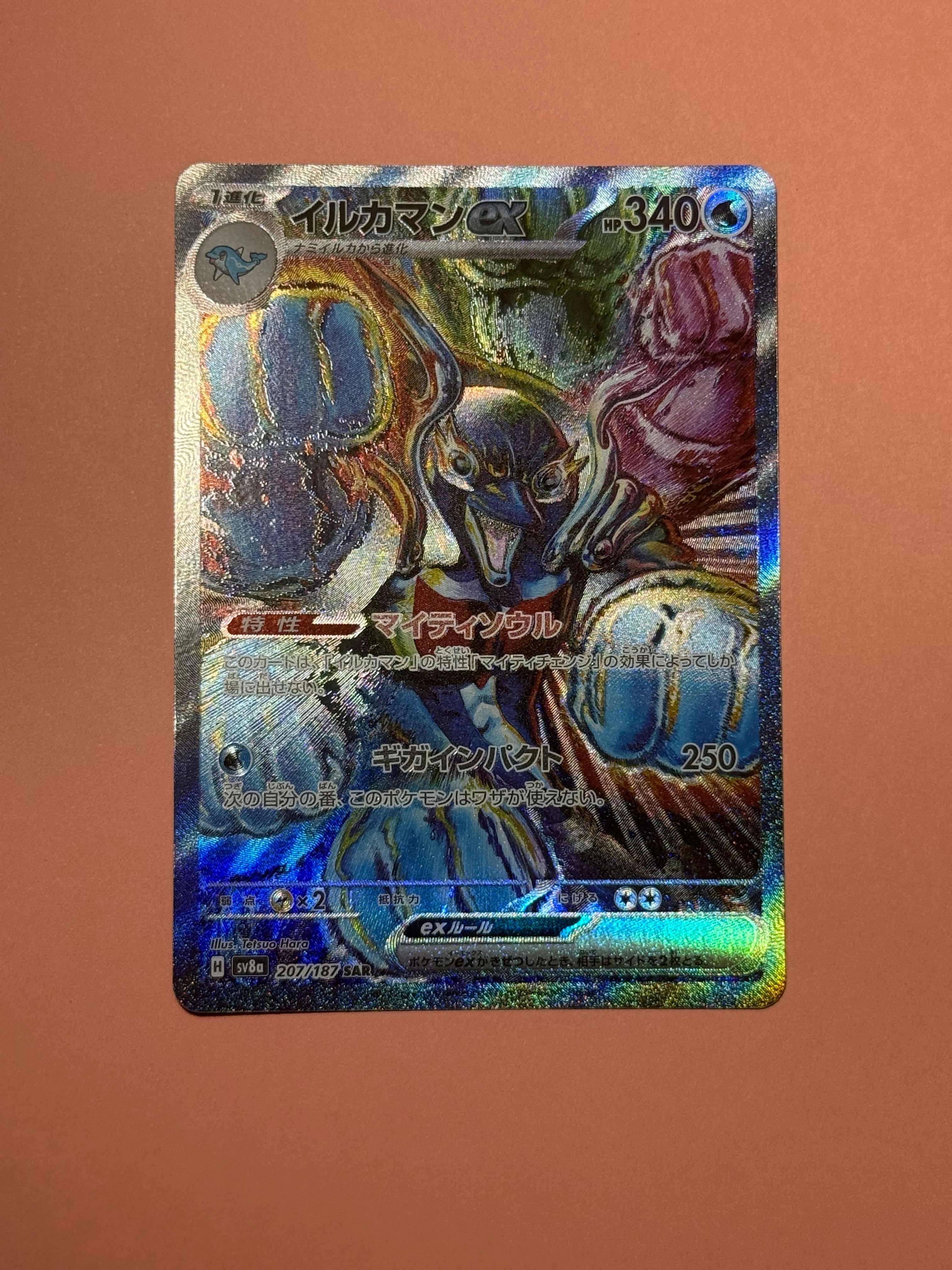 イルカマンex SAR [SV8a 207/187](ハイクラスパック「テラスタルフェスex」)