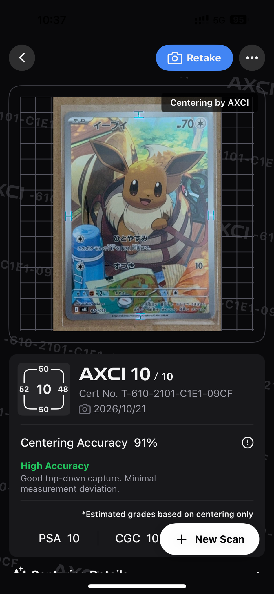 イーブイ AR仕様 [MEE 020/019](スターターセットex「イーブイex