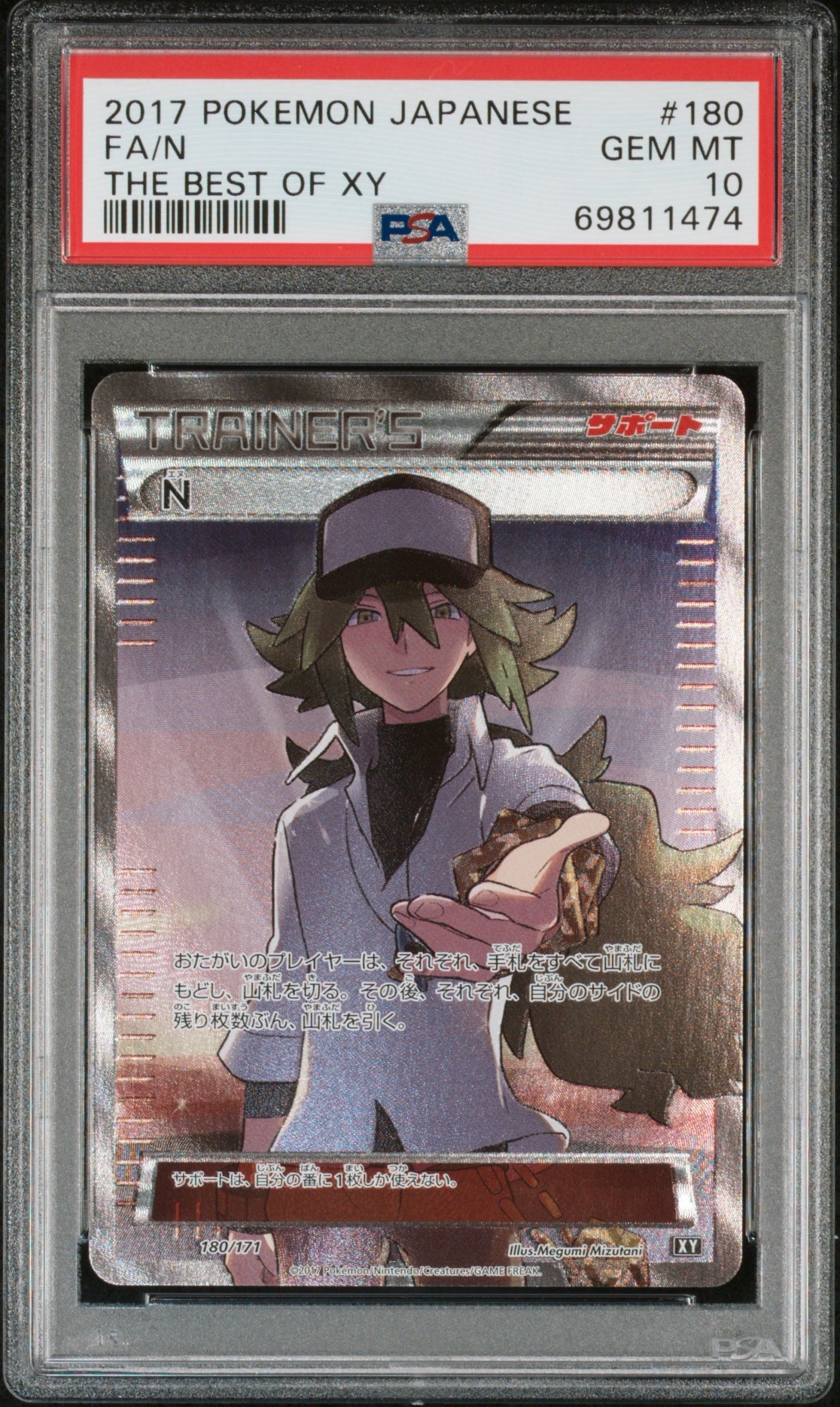 PSA9】N [XY-BEST 180/171](ハイクラスパック「THE BEST OF XY」) 1枚