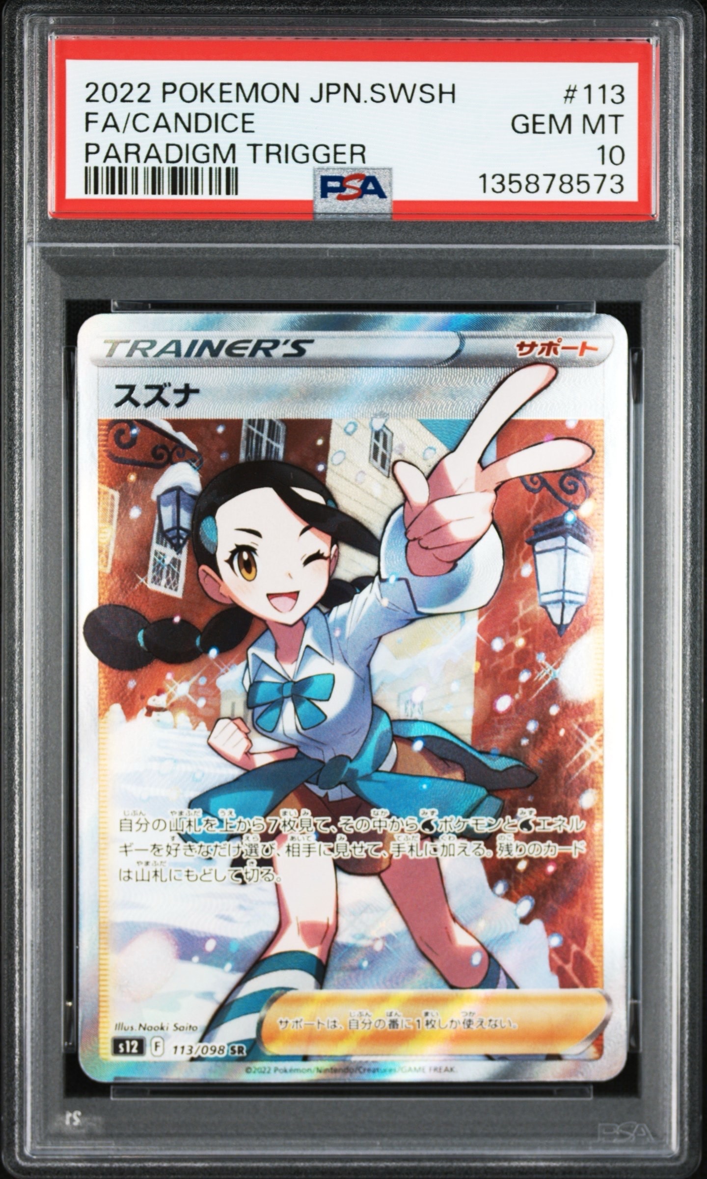エリカの招待 SAR[SV2a 206/165](強化拡張パック「ポケモンカード151