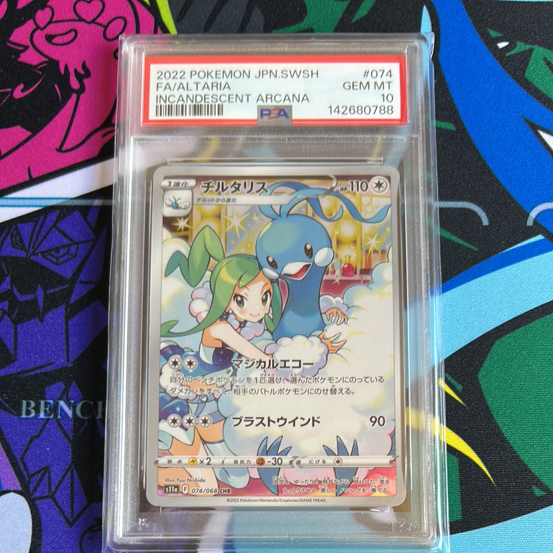 レックウザ UR :1ED [BW5 055/050](拡張パック「リューズブラスト」)の