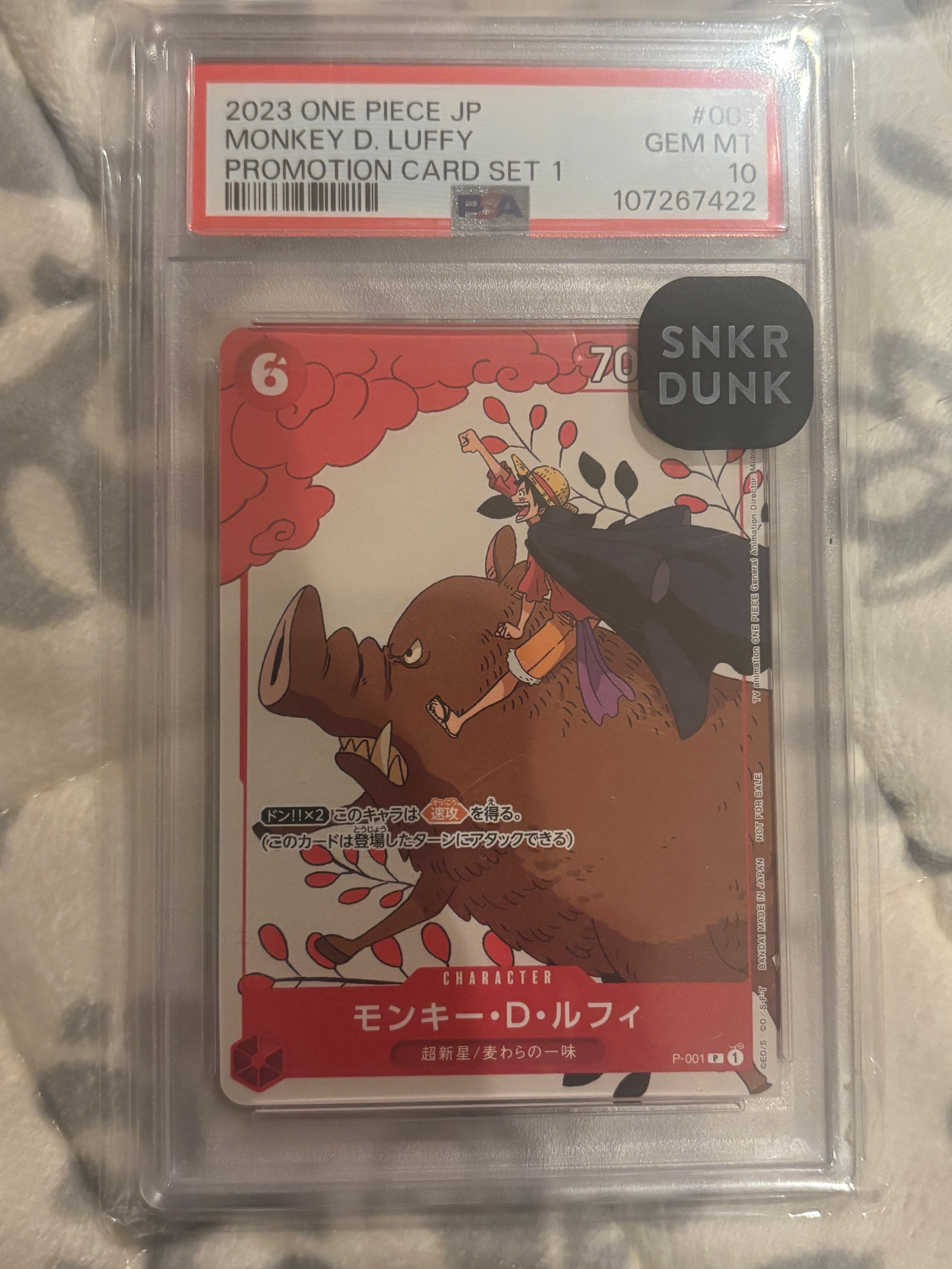 モンキー・D・ルフィ P [P-001] (プロモーションカードセット1)