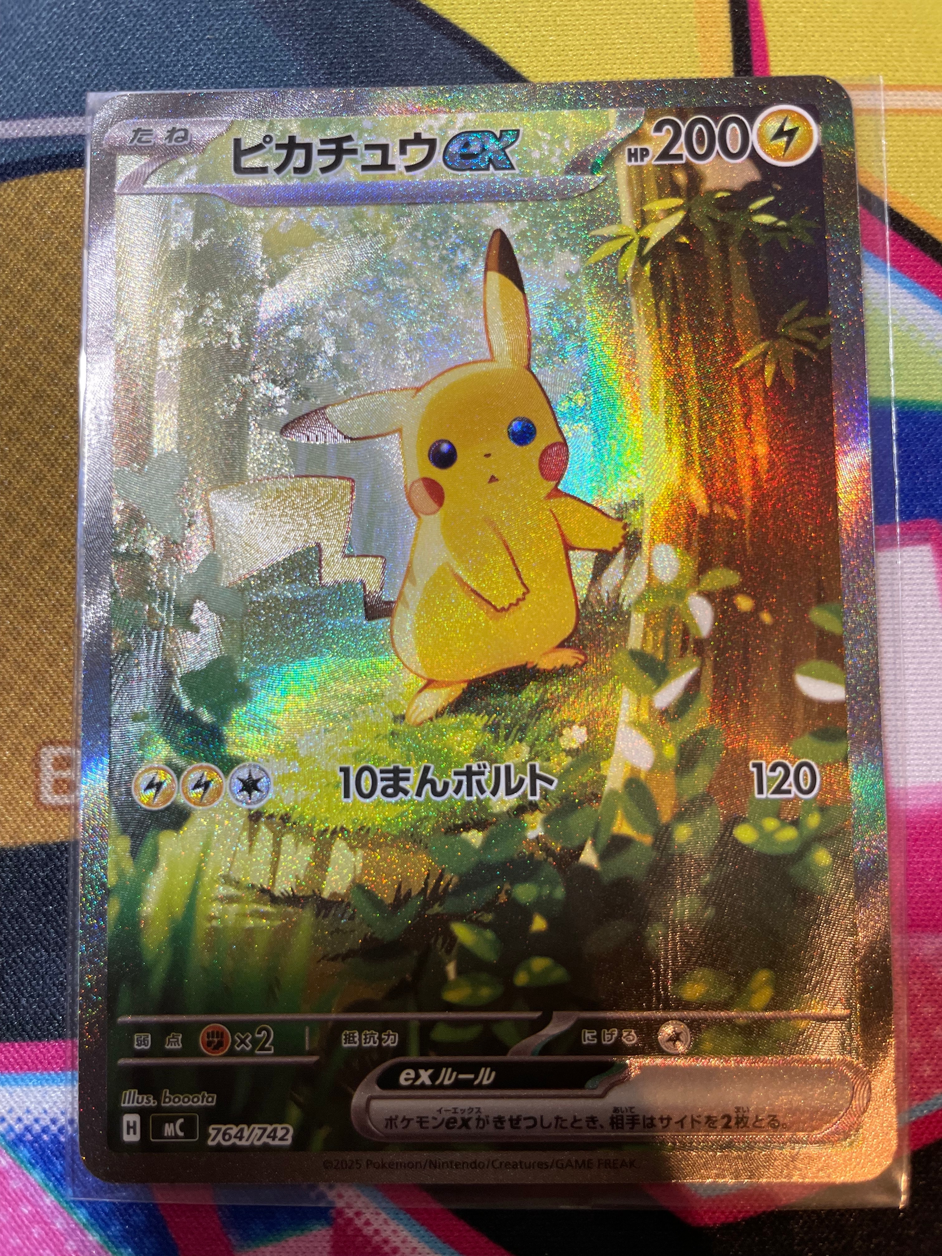 ピカチュウex SAR仕様 [MC 764/742](スタートデッキ100「バトルコレクション」)