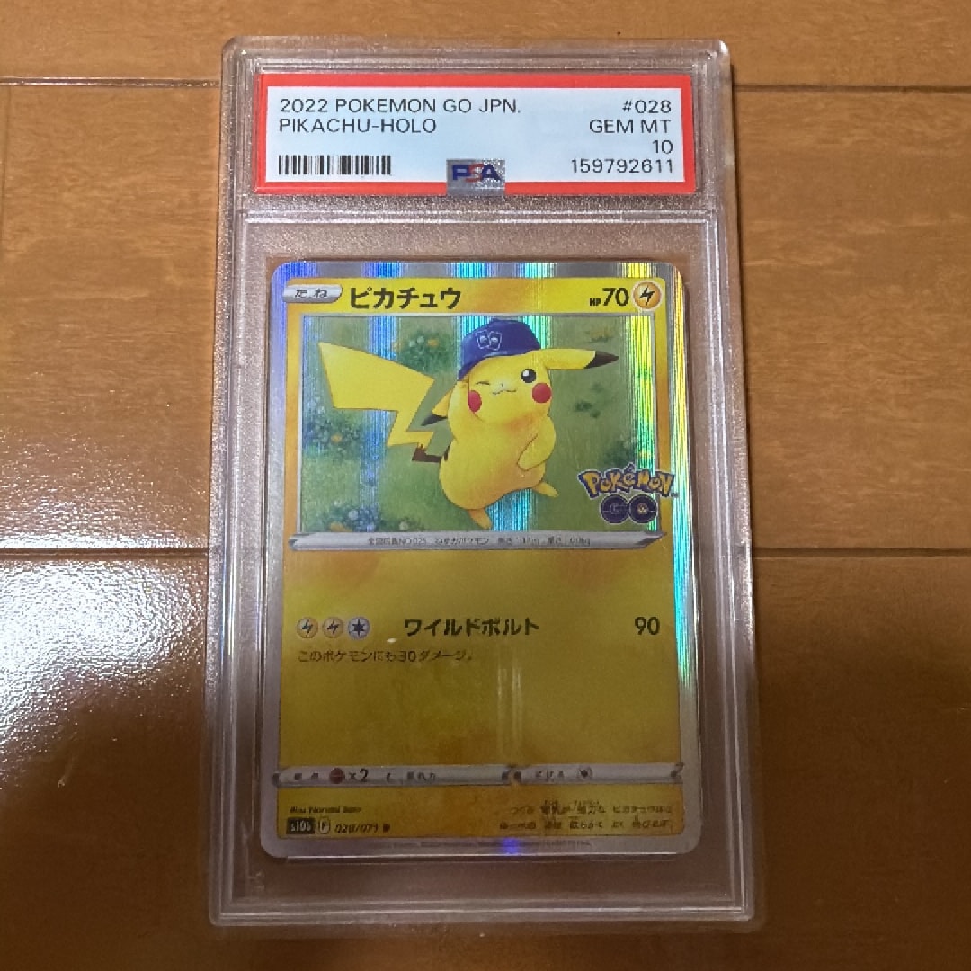 ピカチュウ R[s10b 028/071](強化拡張パック「Pokemon GO」)