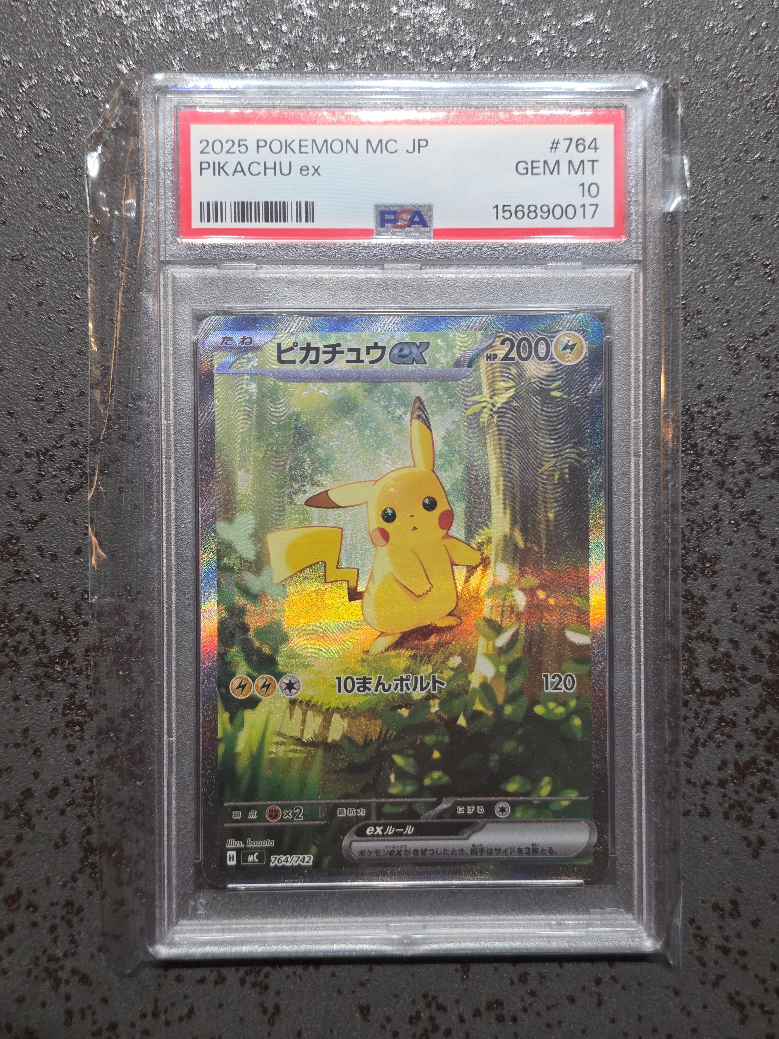 ピカチュウex SAR仕様 [MC 764/742](スタートデッキ100「バトル