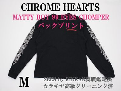 Chrome Hearts Matty Boy Flower Chomper L/S T-Shirt "Black"