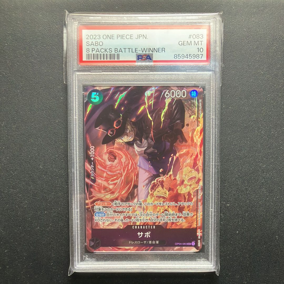 サボ SR [OP04-083] ( 8パックバトル優勝記念品)