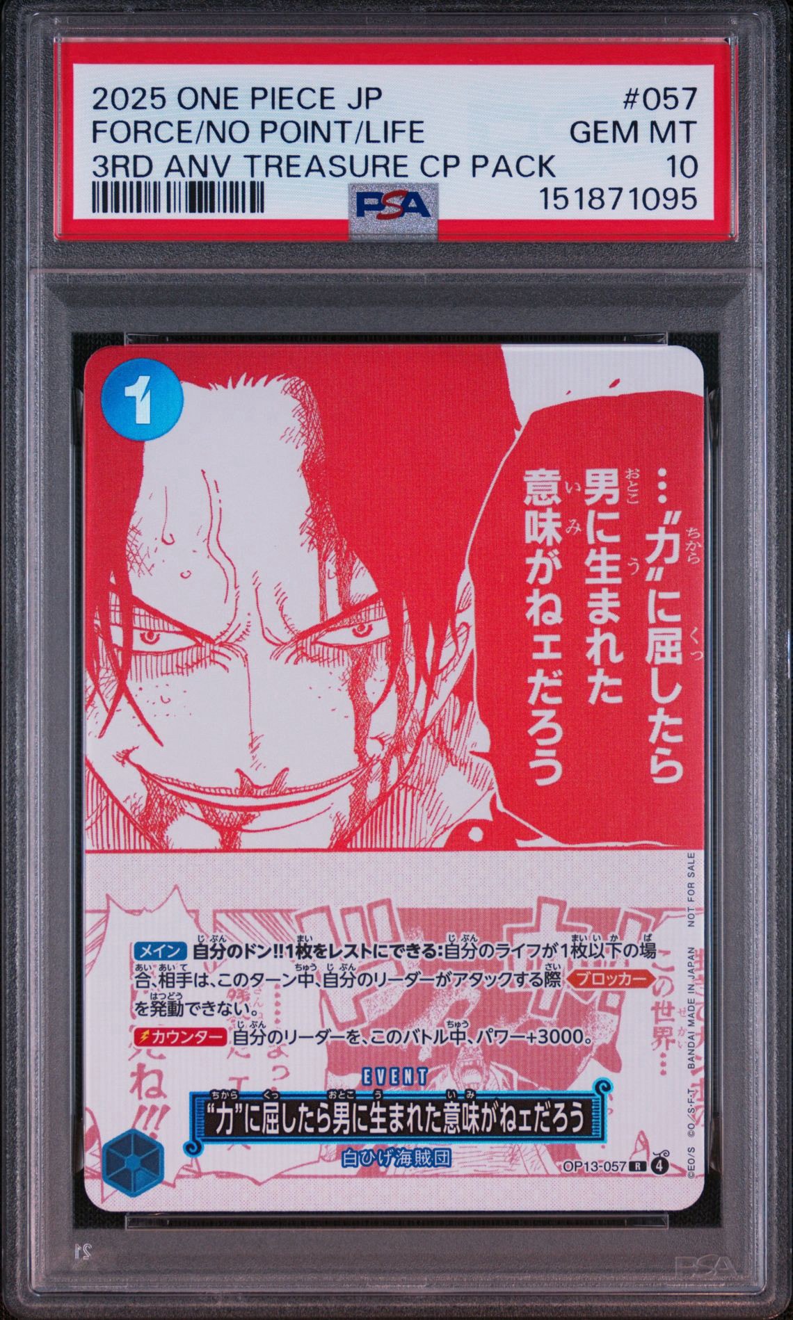 PSA10】“力”に屈したら男に生まれた意味がねェだろう R [OP13-057