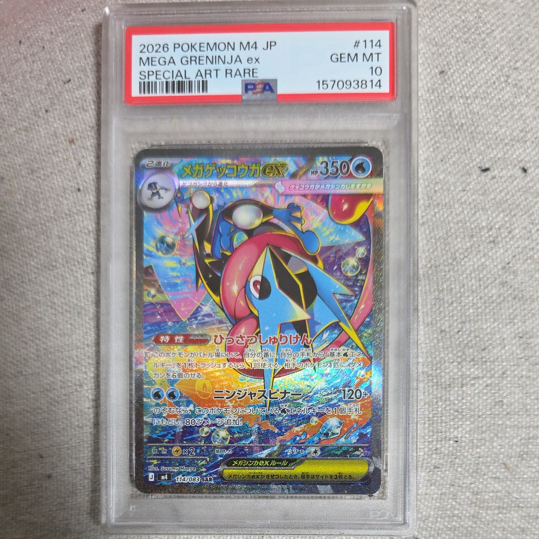 PSA9】ブラッキーGX: プロモ[SM-P 125](プロモーションカード「SM-P