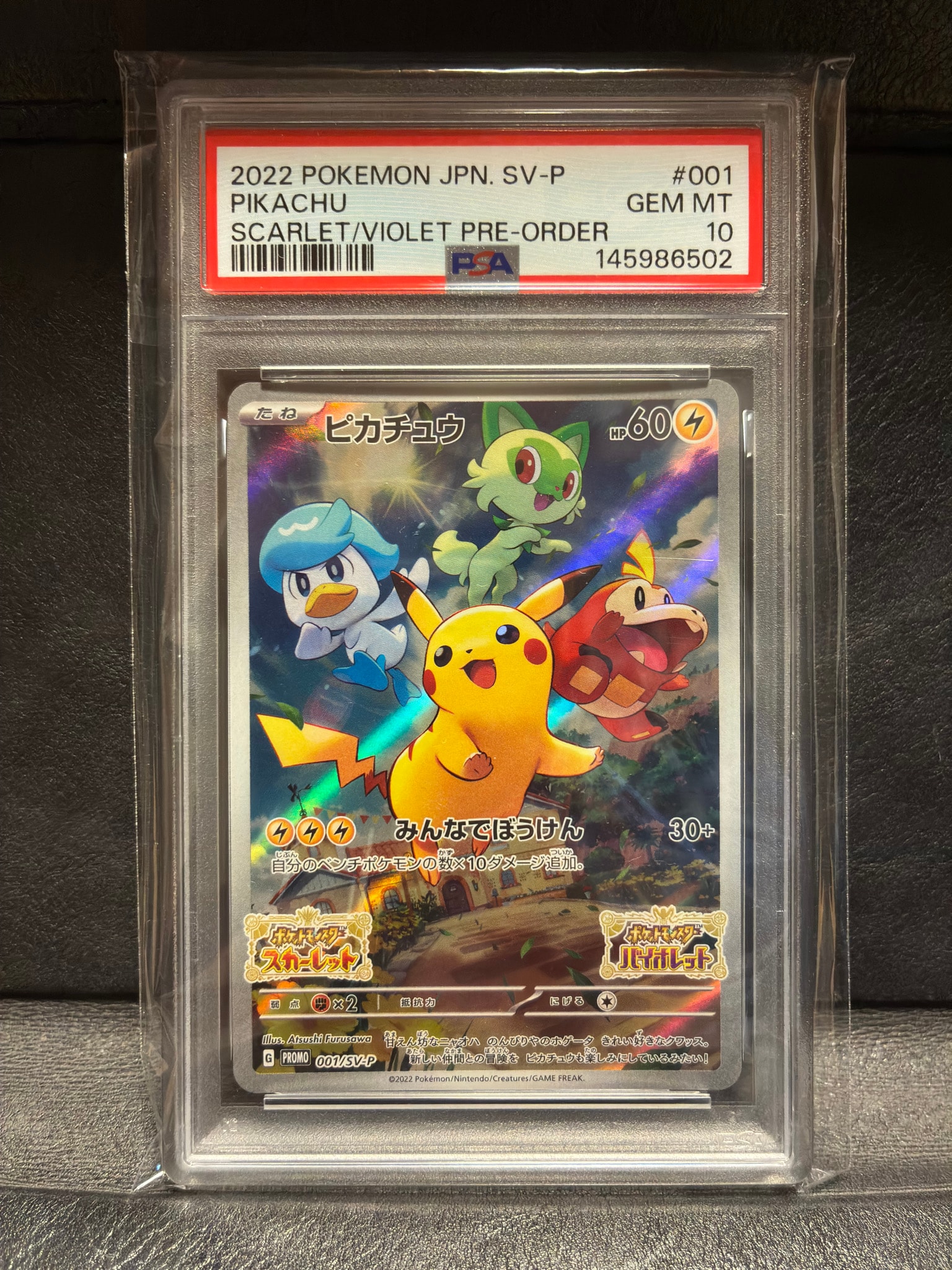 PSA10】ピカチュウ: プロモ [001/SV-P](プロモーションカード「SV-P