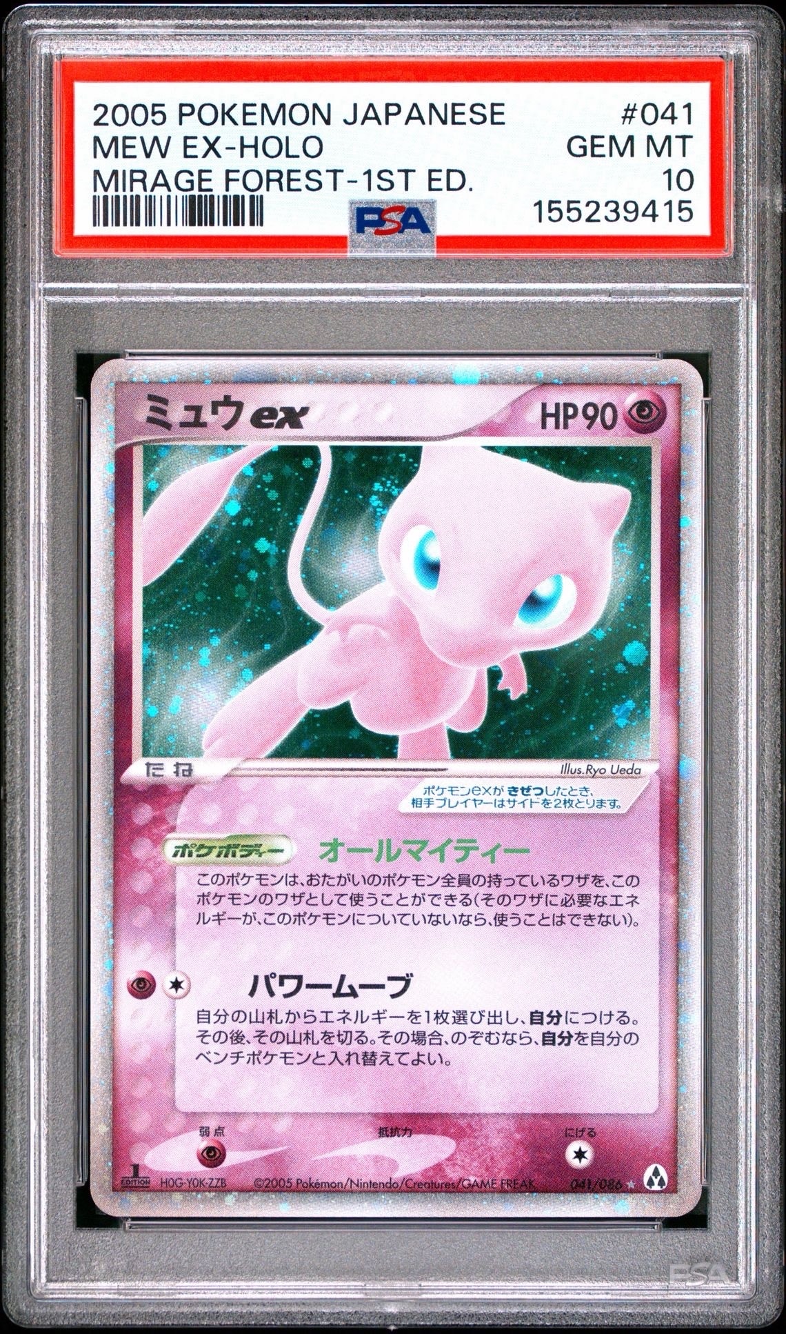 ブースターEX RR :1ED [CP3 006/032](コンセプトパック「ポケキュン