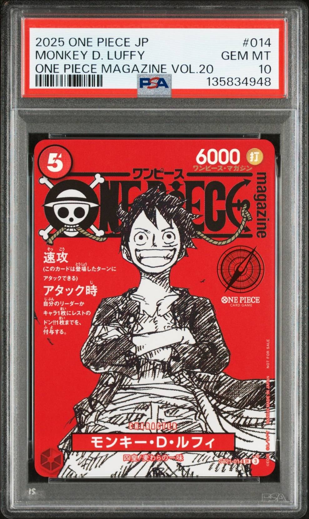 モンキー・D・ルフィ SR [ST21-014](プロモーションカード「ワンピースマガジン 特集 週刊少年ジャンプとワンピース 020」)