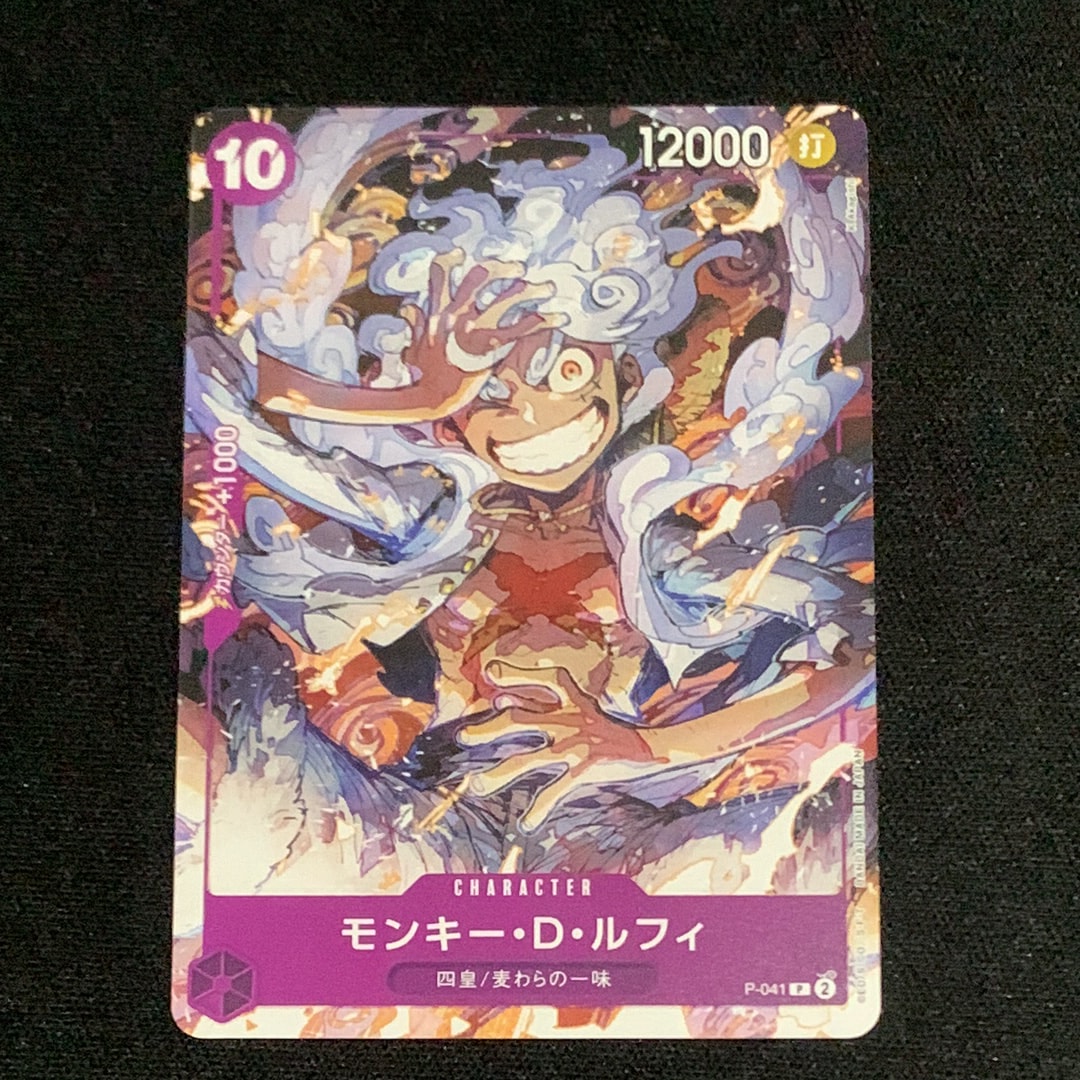 モンキー・D・ルフィ P [P-041](スタートデッキ「紫 モンキー・D・ルフィ」)