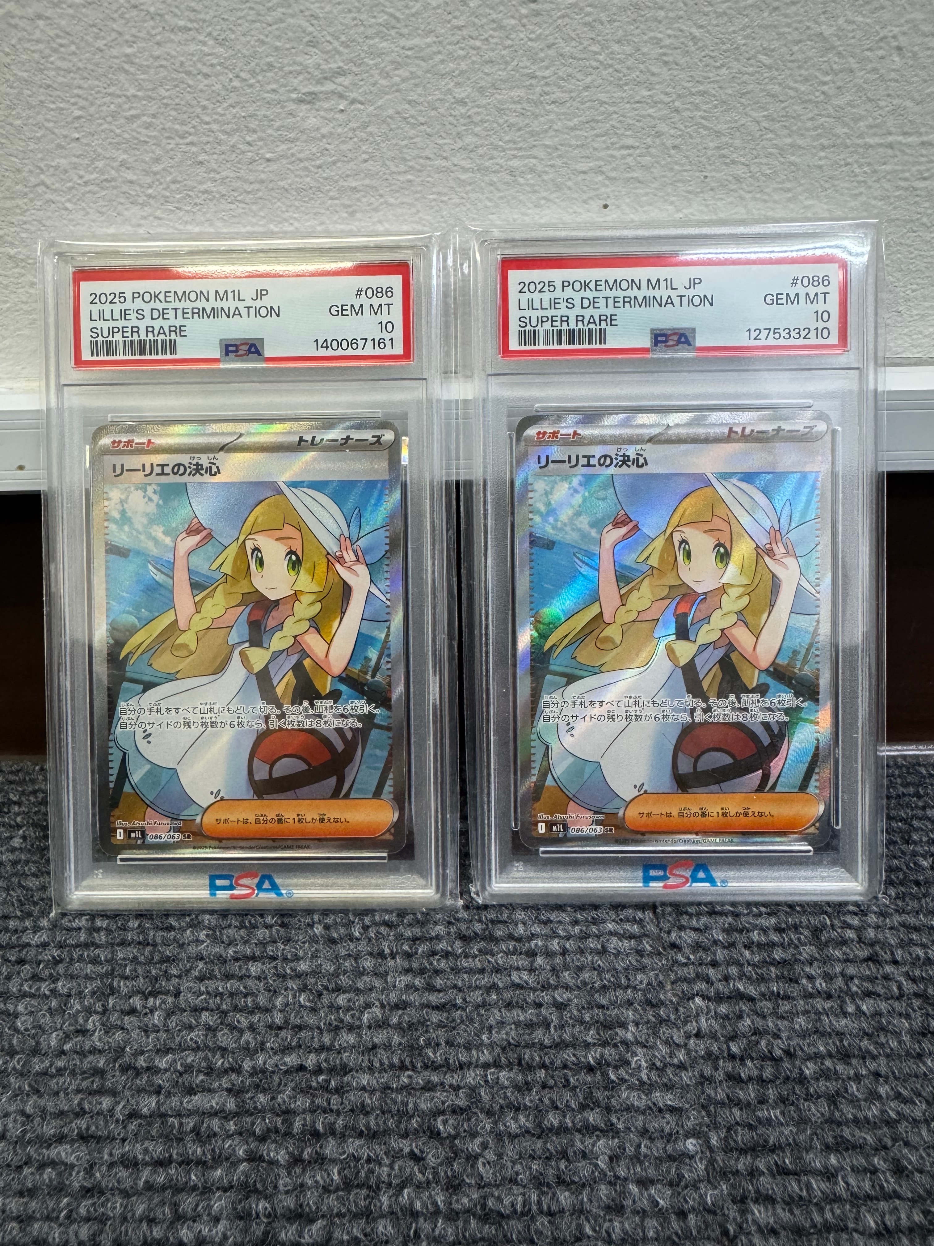 リーリエの決心 SR [M1L 086/063](拡張パック「メガブレイブ」)