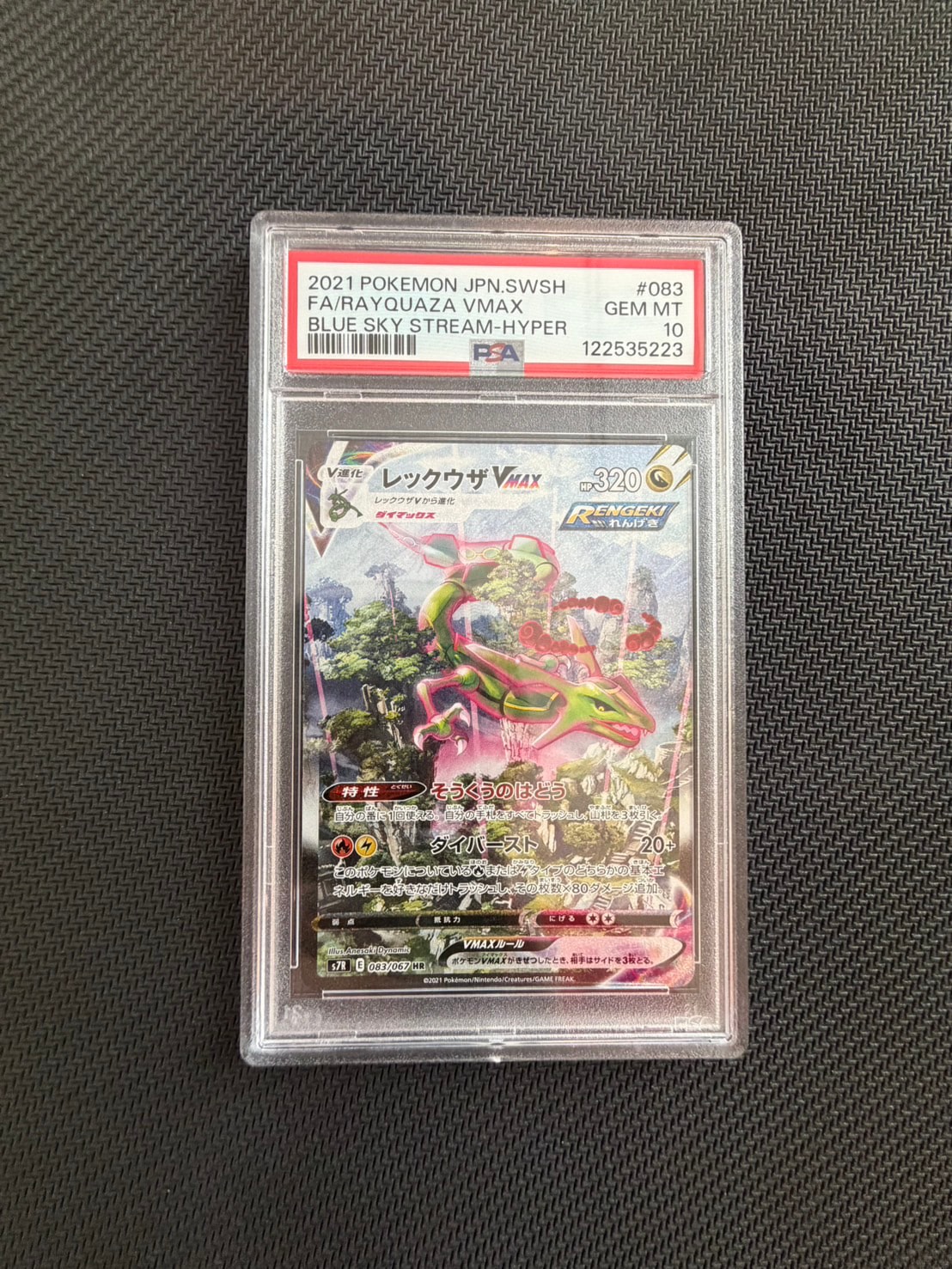 Rayquaza VMAX