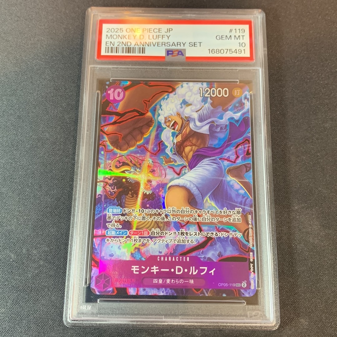 PSA10】モンキー・D・ルフィ SEC [OP05-119](アニバーサリーセット