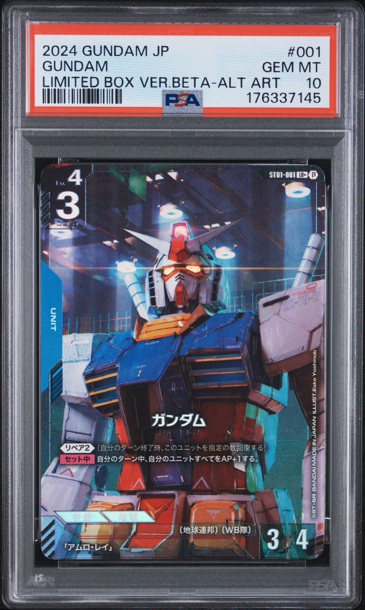 ガンダム LR+ [ST01-001](スターターセット「リミテッドBOX Ver.β