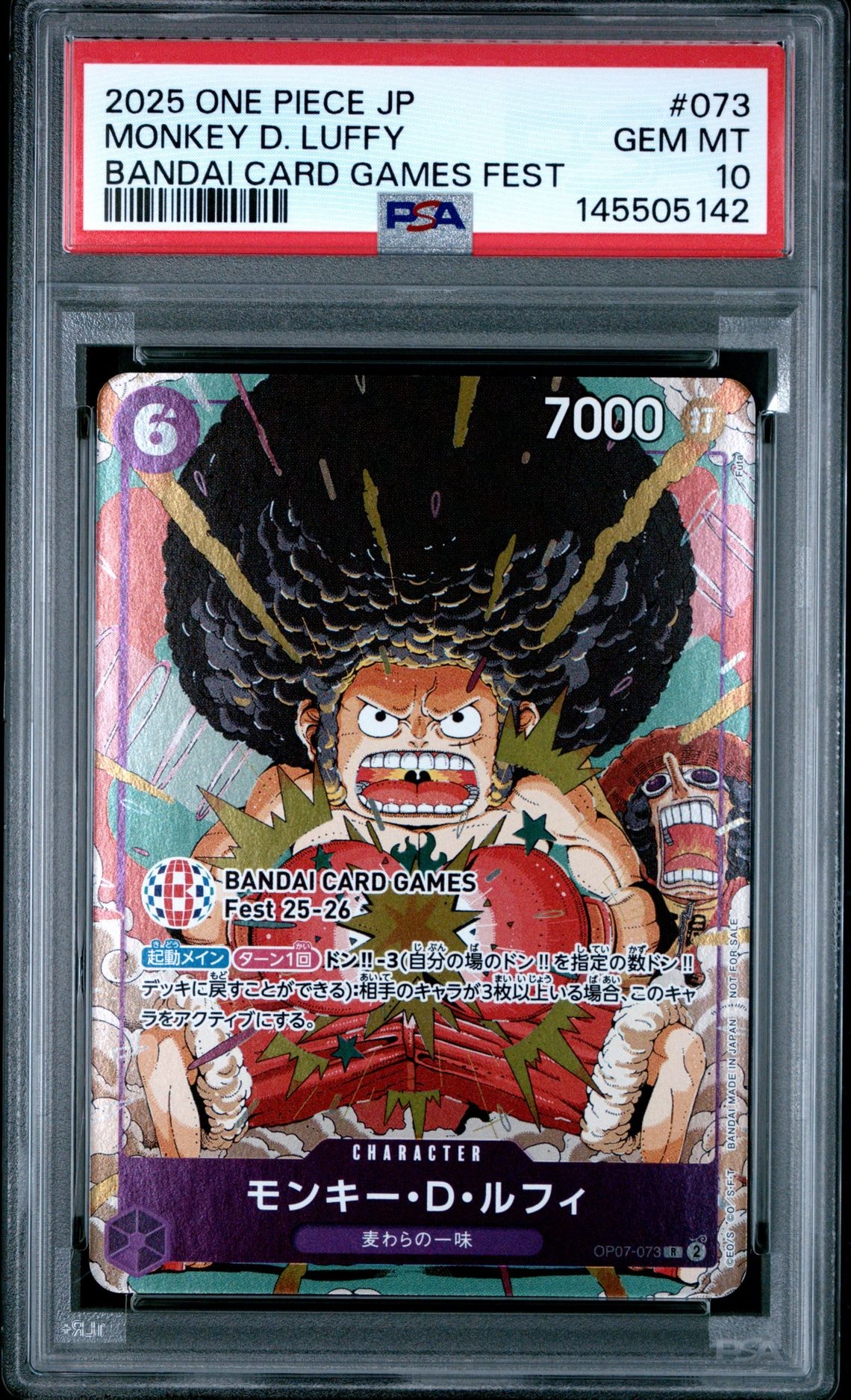 モンキー・D・ルフィ R :来場記念品 [OP07-073](プロモーションカード「バンダイカードゲームズフェスト 25-26 イン 東京」)