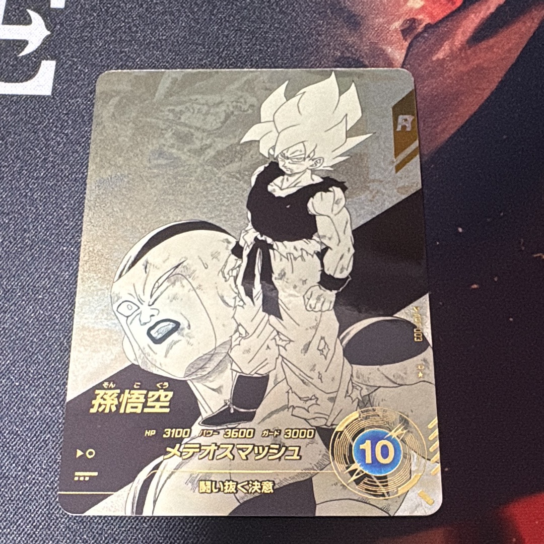 ドラゴンボールスーパーダイバーズ　アドバンスパック　APT-003 孫悟空　R 孫悟空 R☆ [APT-003](アドバンスパック「ドラゴンボール 40th