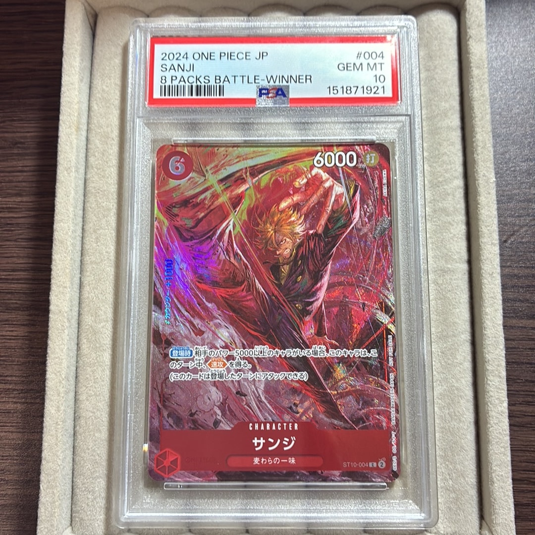 サンジ C [ST10-004](プロモーションカード「8パックバトル 優勝記念品