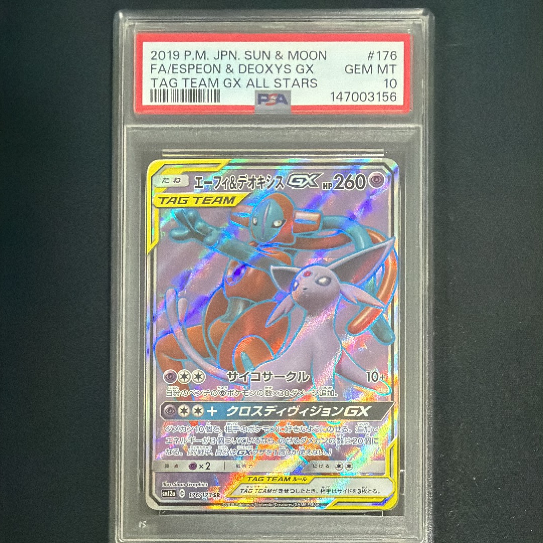 エーフィ&デオキシスGX SR[SM12a 176/173](ハイクラスパック「TAG TEAM
