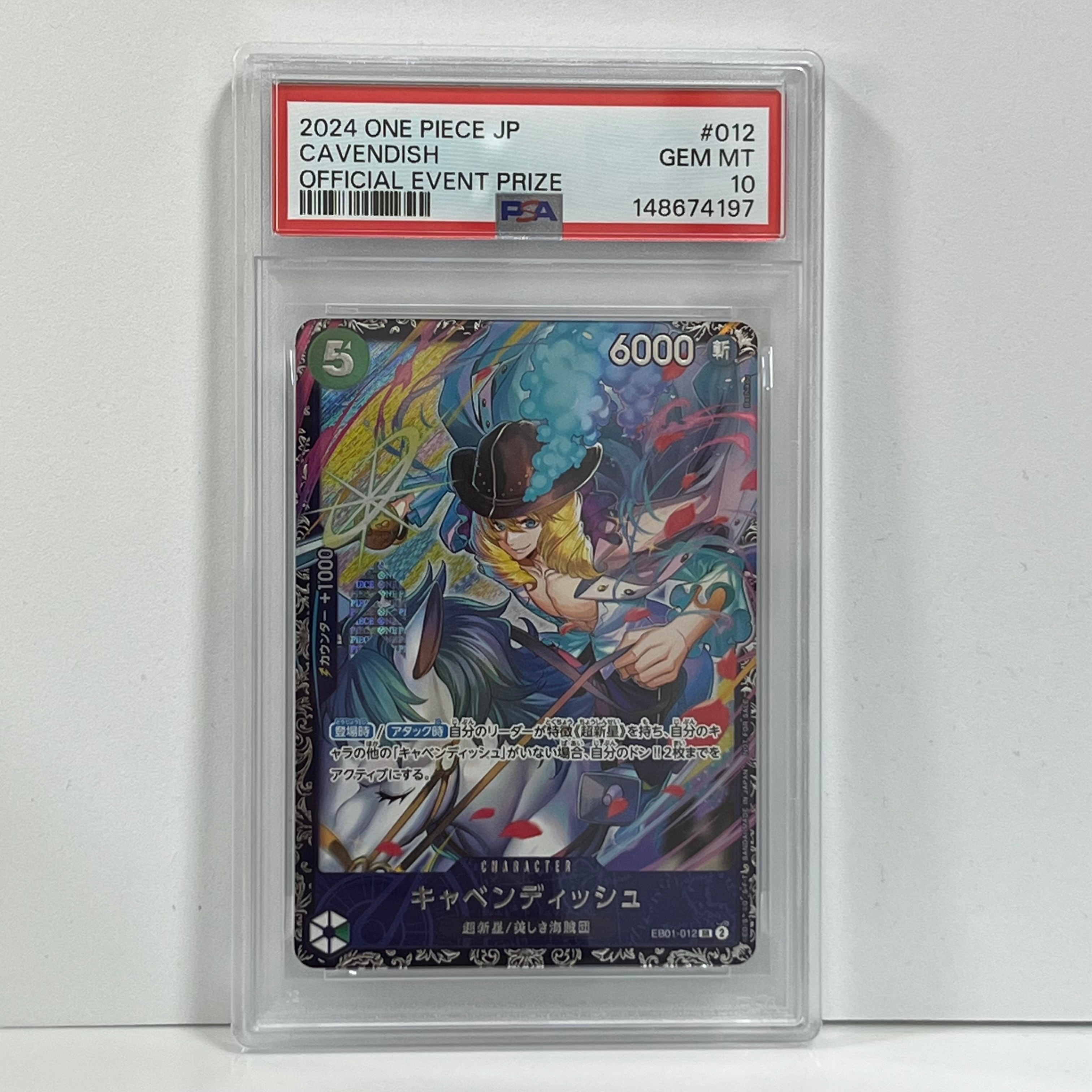 キャベンディッシュ SR [EB01-012](フラッグシップバトル  ベスト8記念品)