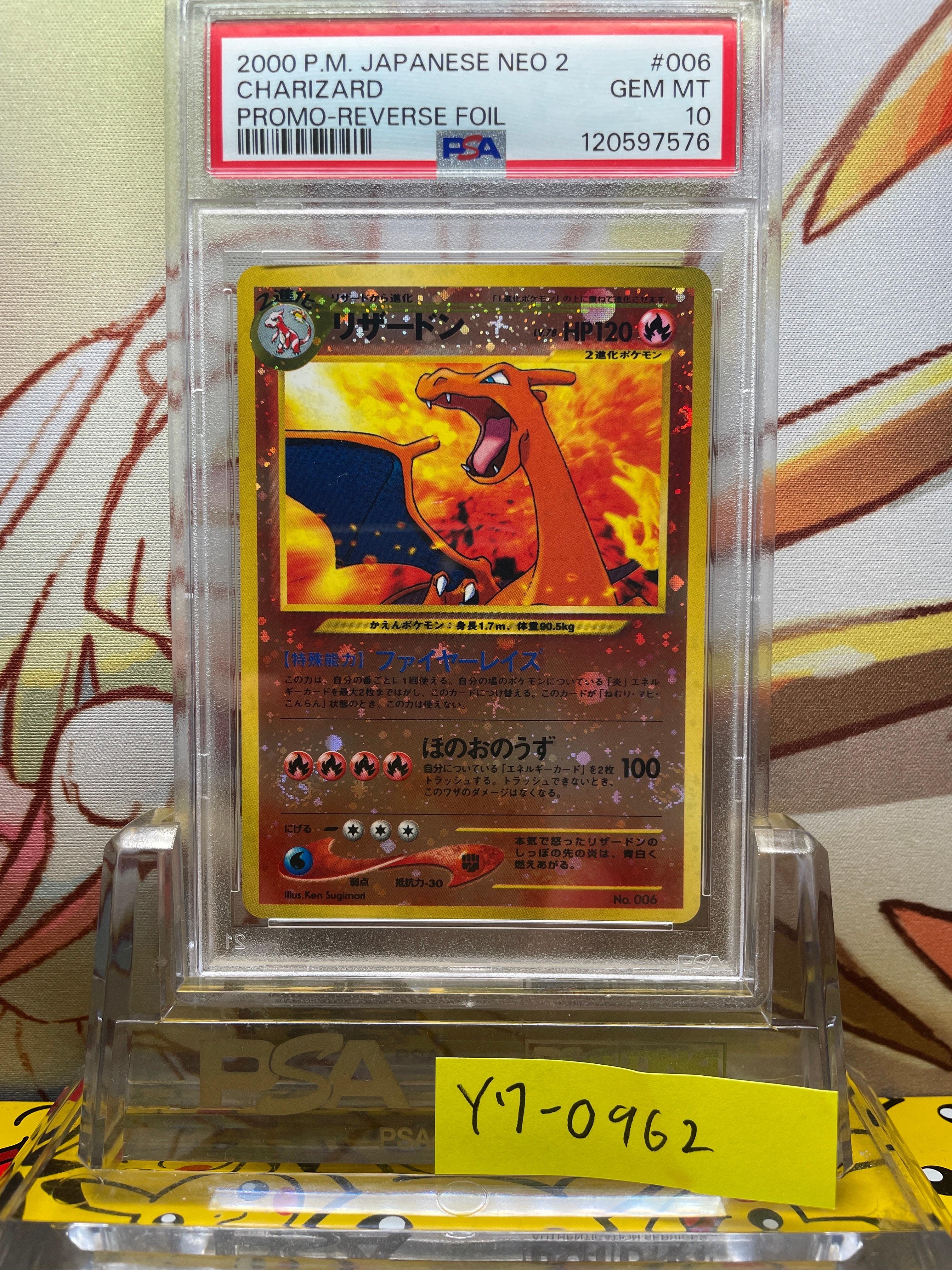 リザードンプレミアムファイル2: 旧裏[neoP2 No.006](プレミアムファイル2)