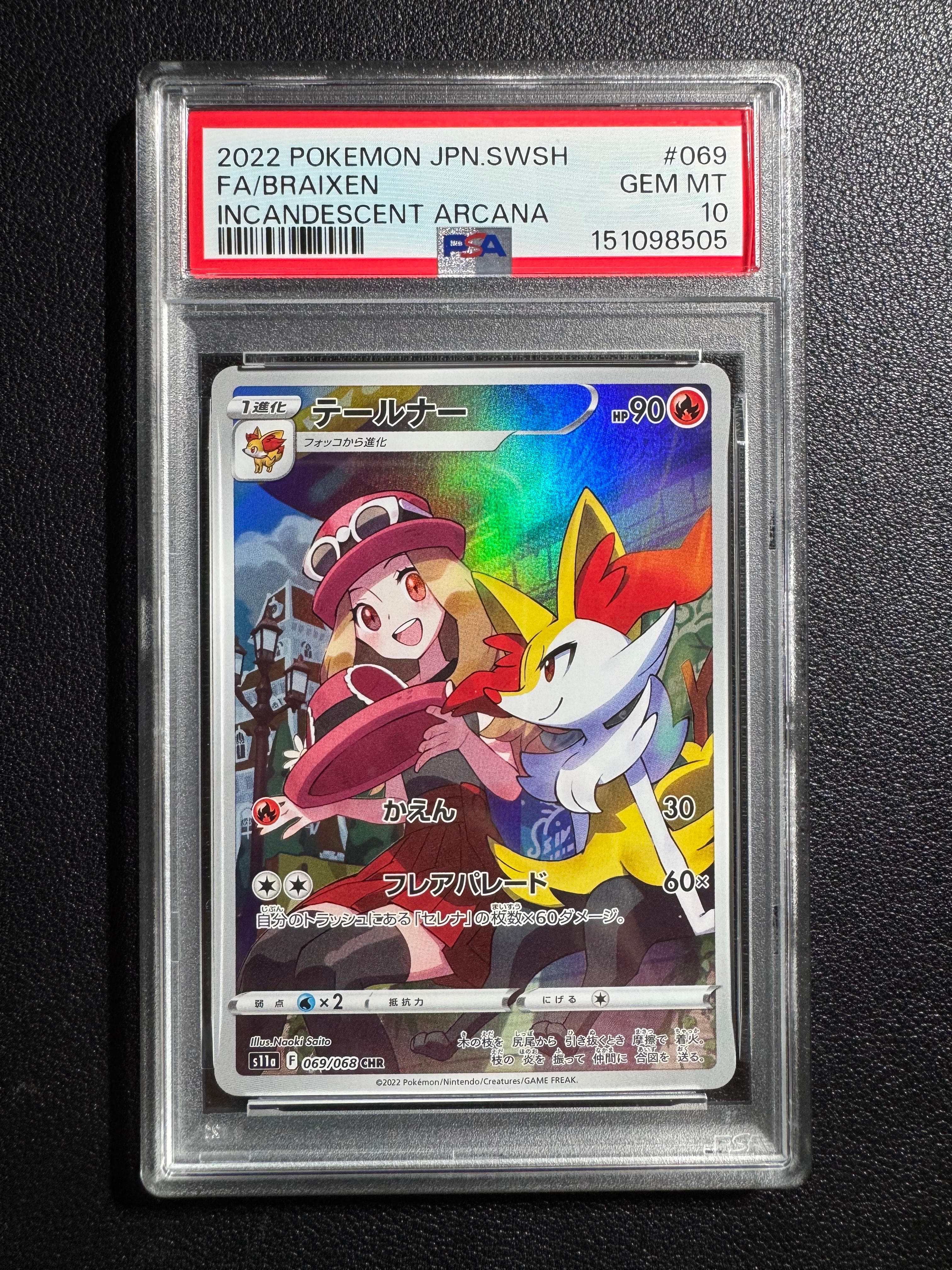 テールナー CHR [s11a 069/068](強化拡張パック『白熱のアルカナ』)の