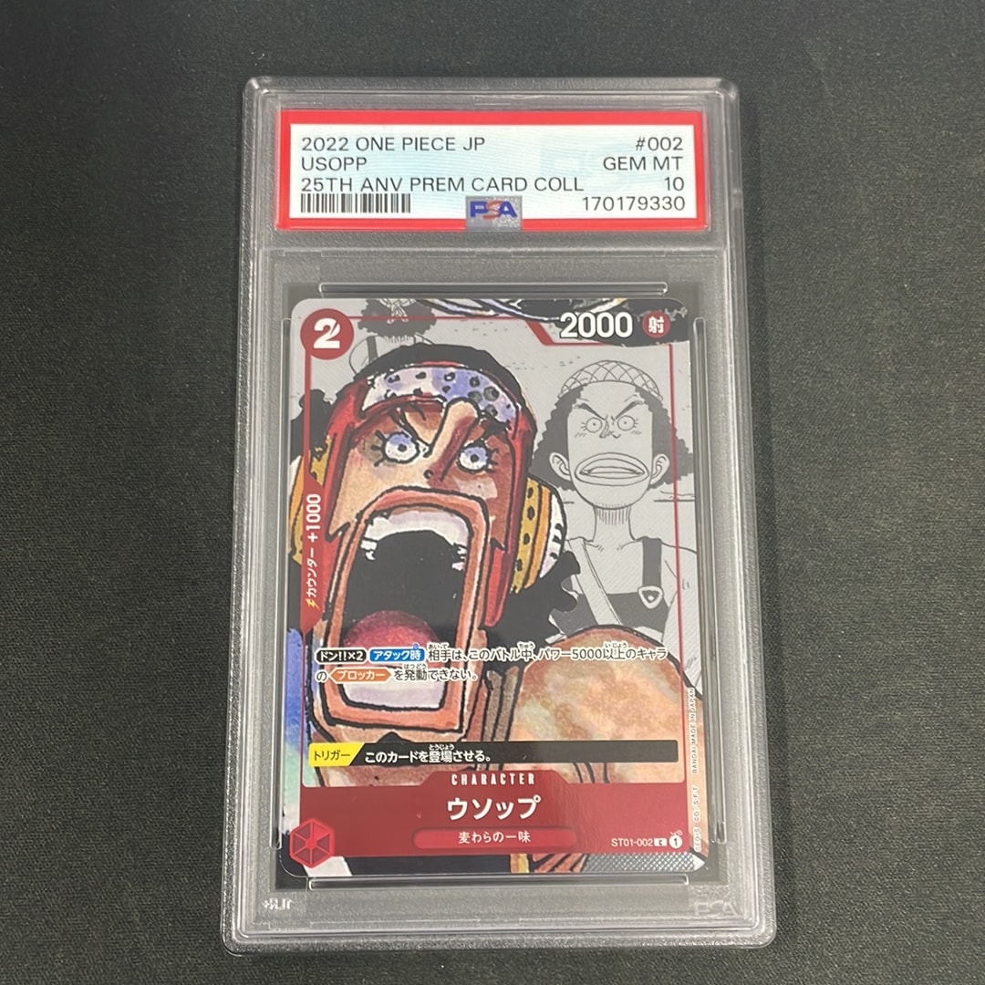 Usopp C-P[ST01-002] (Premium Card Collection 25th Anniversary Edition)