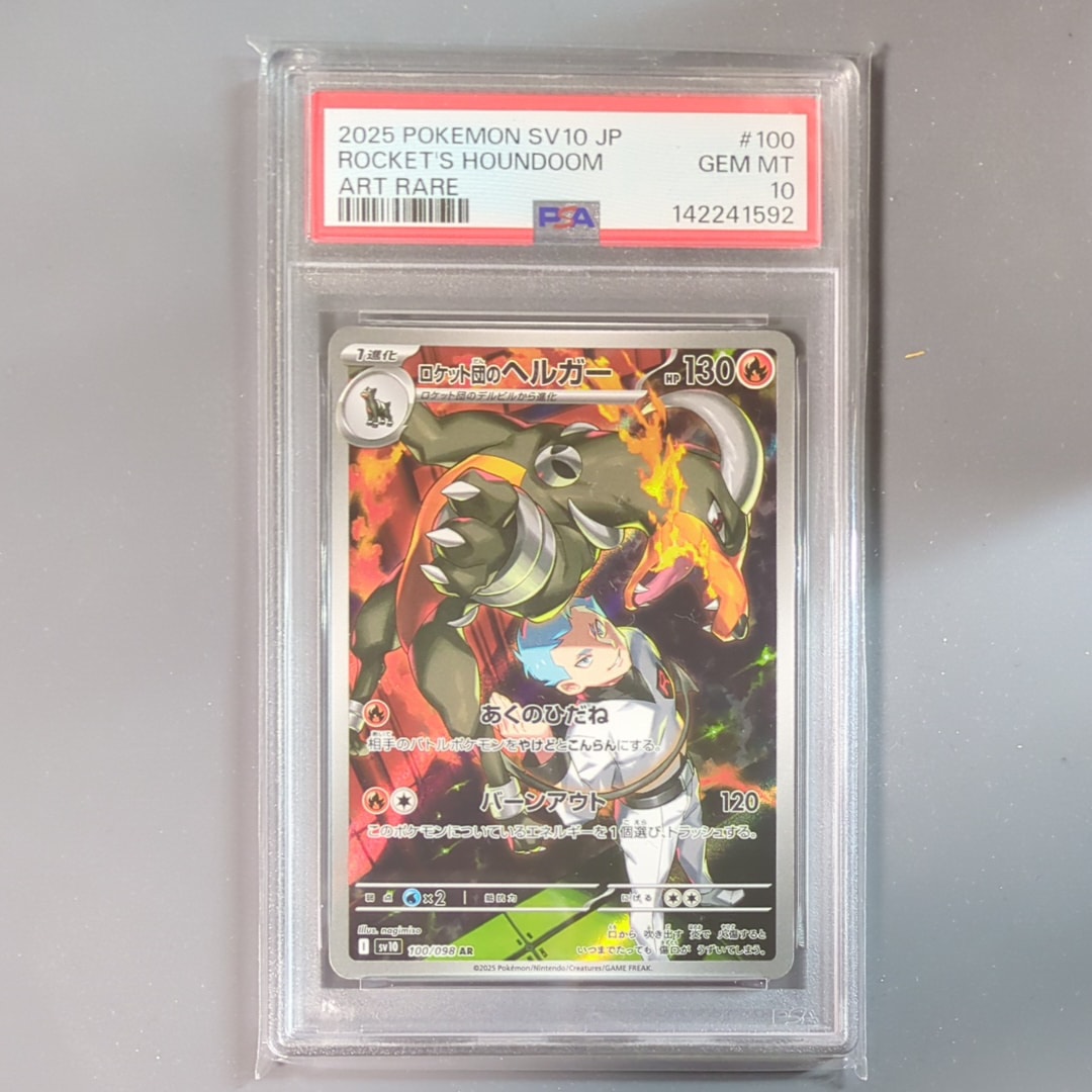 PSA10】ロケット団のヘルガー AR [SV10 100/098](拡張パック「ロケット