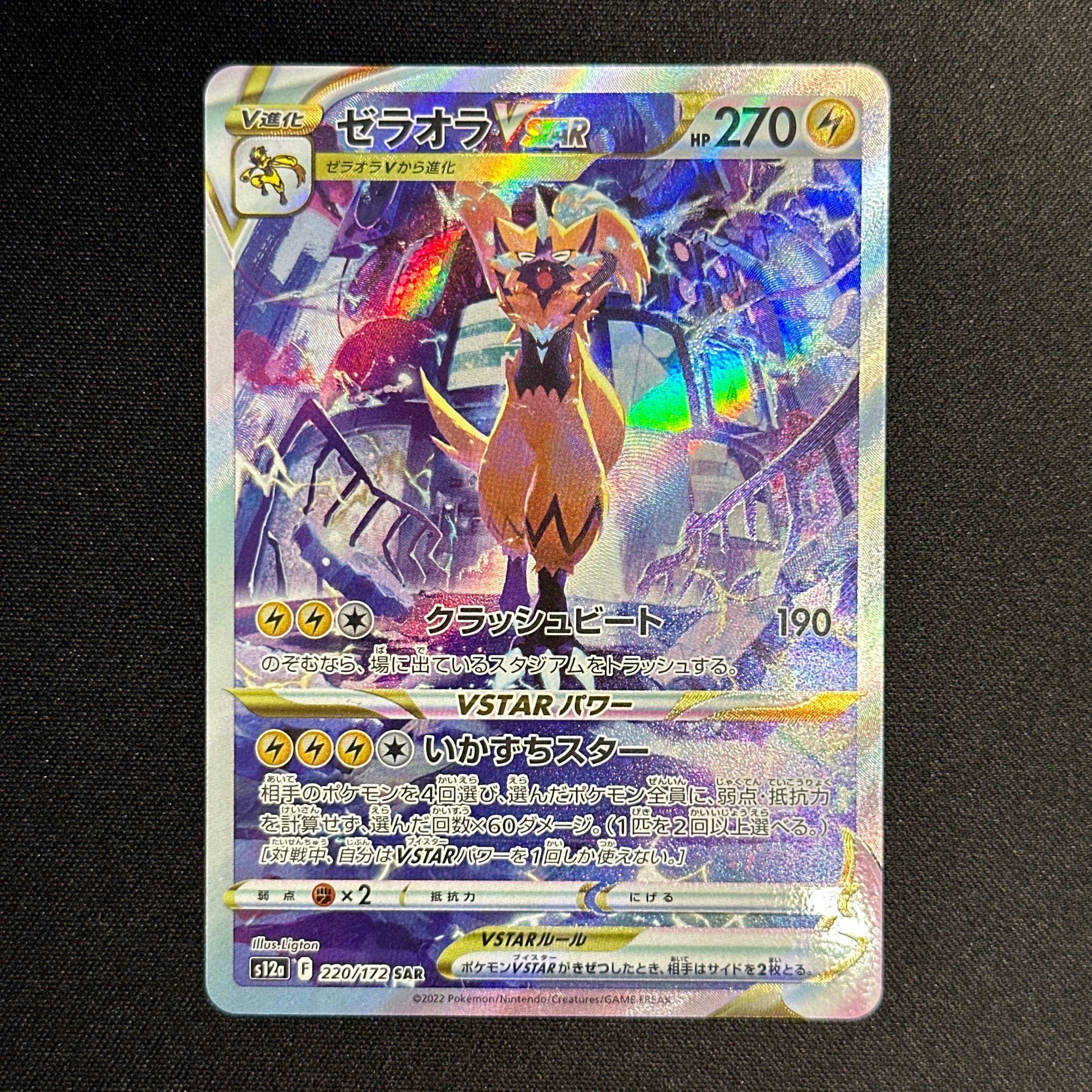 PSA10】ブースターEX RR :1ED [CP3 006/032](コンセプトパック「ポケ