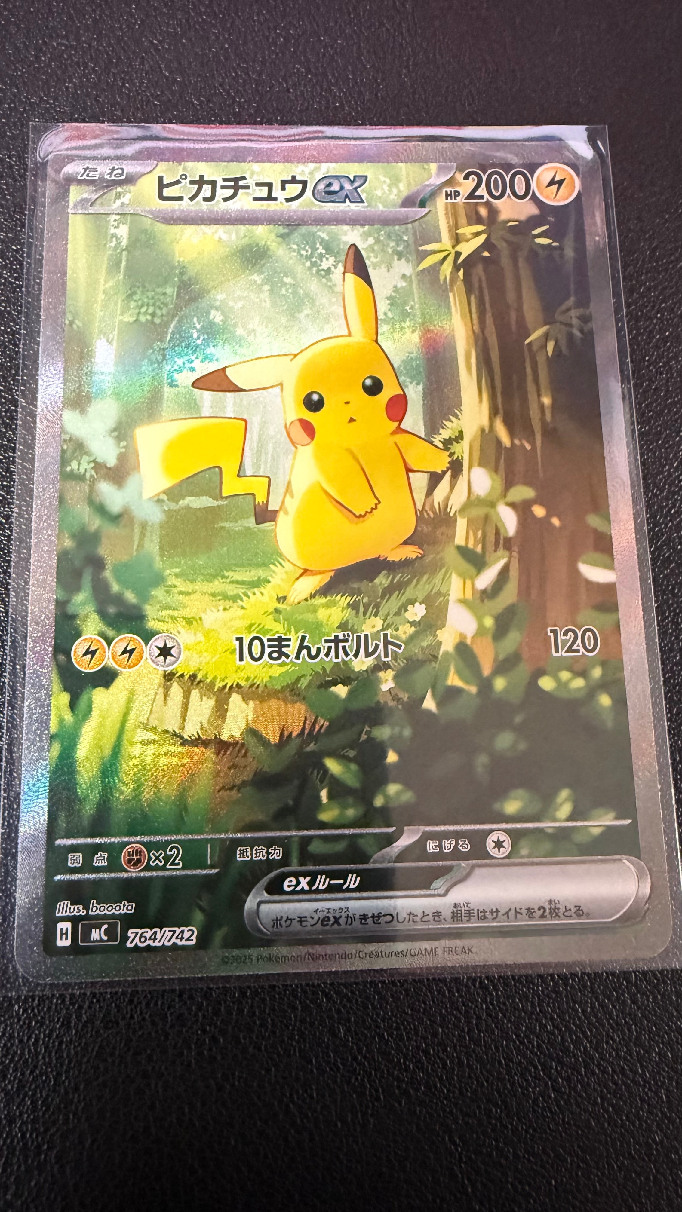 ピカチュウex SAR仕様 [MC 764/742](スタートデッキ100「バトルコレクション」)