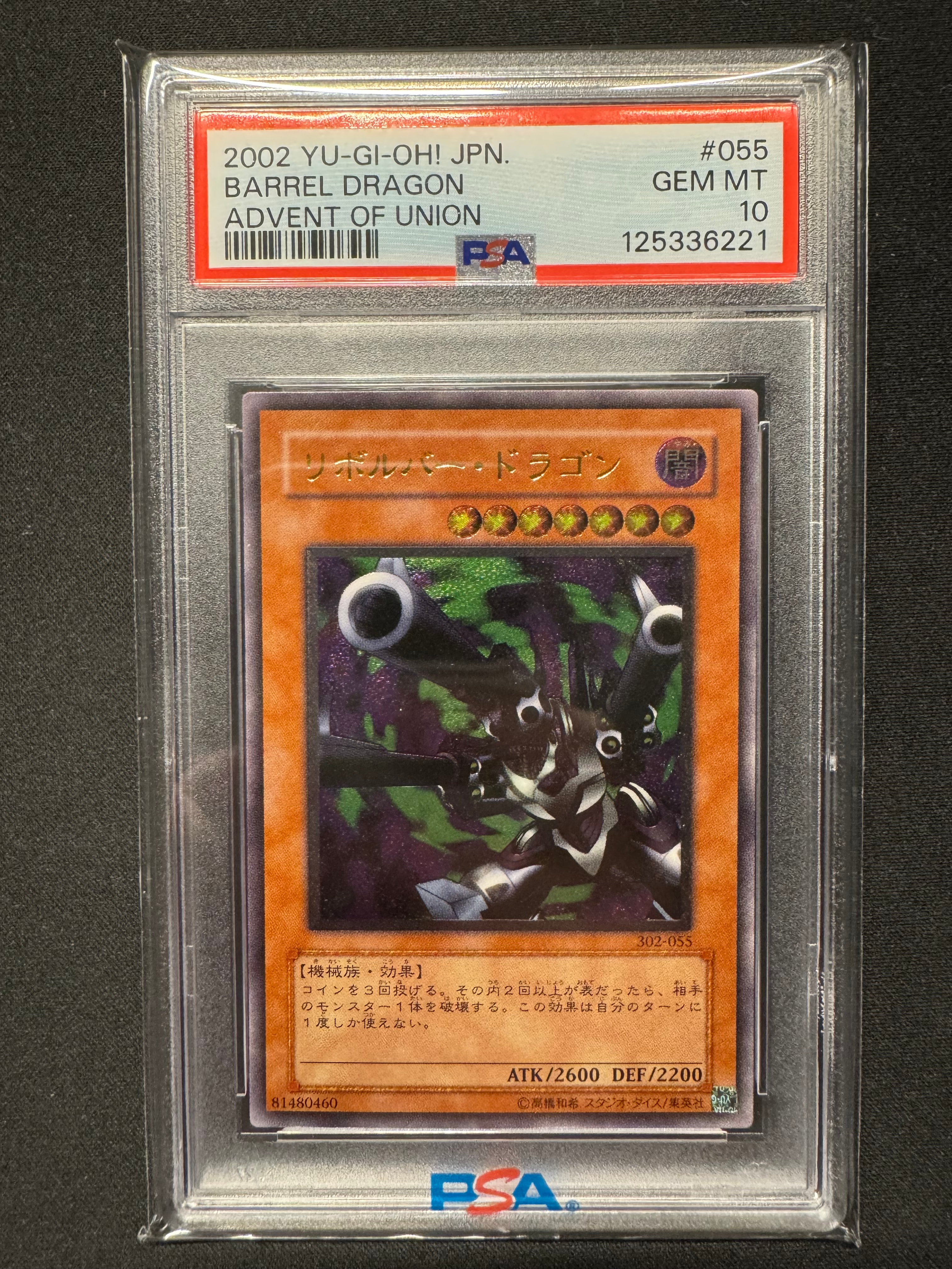 リボルバー・ドラゴン UL [302-055](ユニオンの降臨)