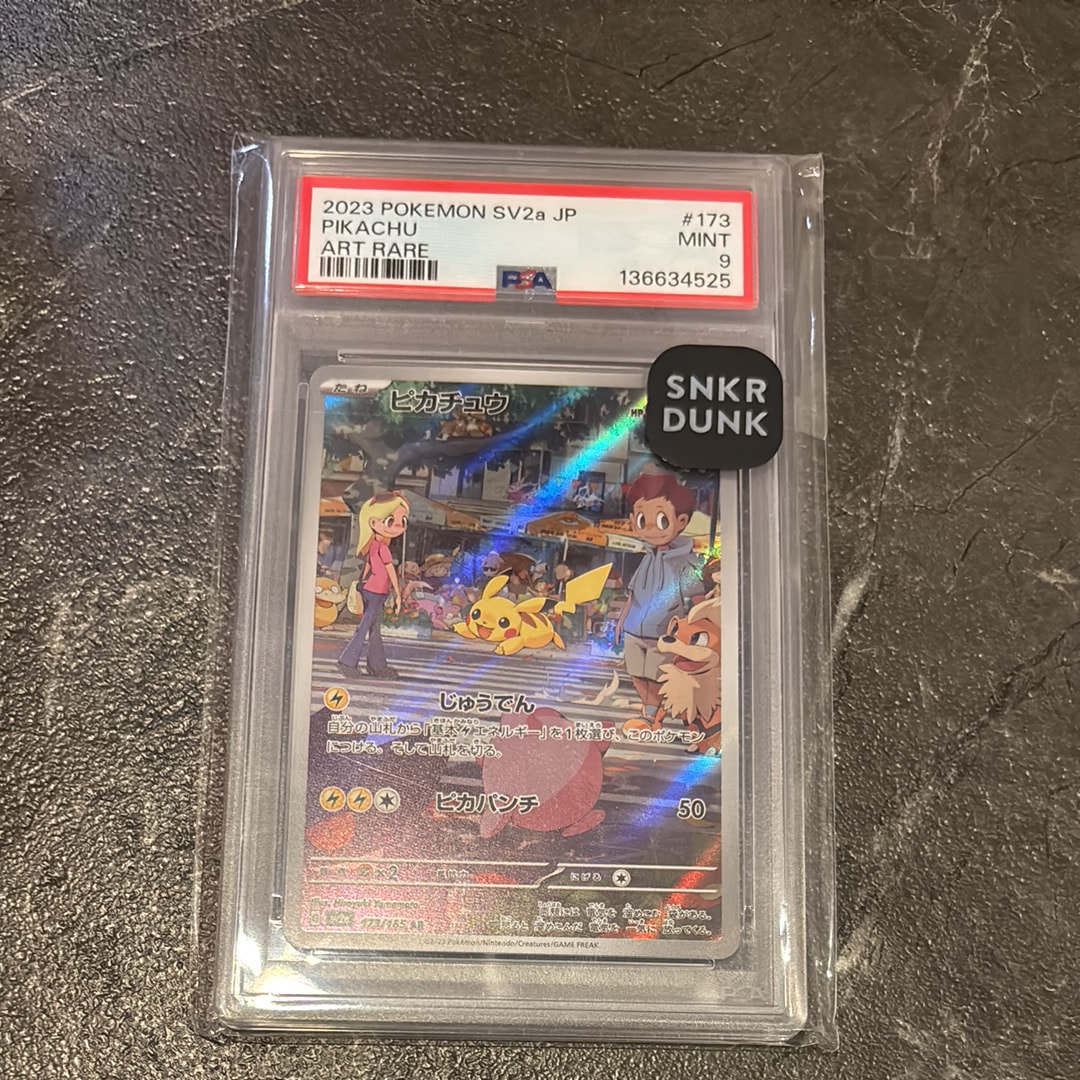 ピカチュウ AR[SV2a 173/165](強化拡張パック「ポケモンカード151」)