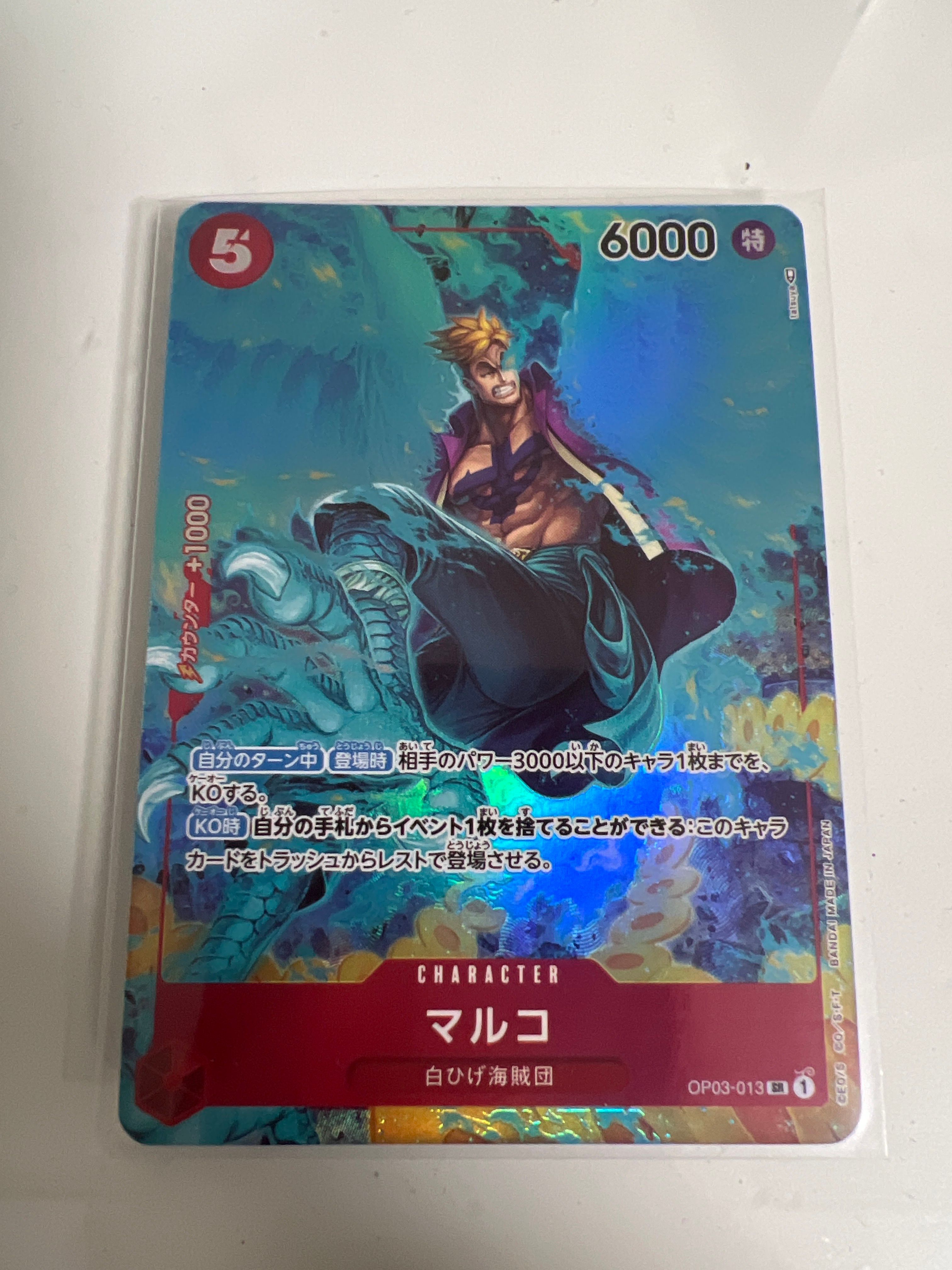 Marco SR-P [OP03-013] (Booster Pack Formidable Enemy)