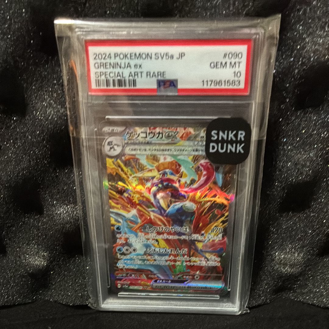 ゲッコウガex SAR [SV5a 090/066](強化拡張パック「クリムゾンヘイズ」)