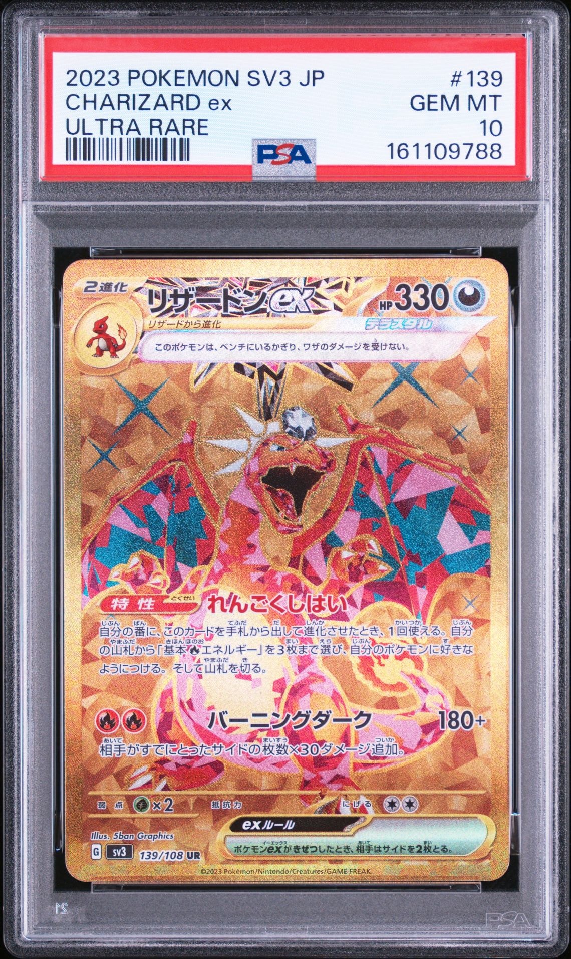 Charizard ex UR[SV3 139/108](Expansion Pack "Ruler of the Black Flame")