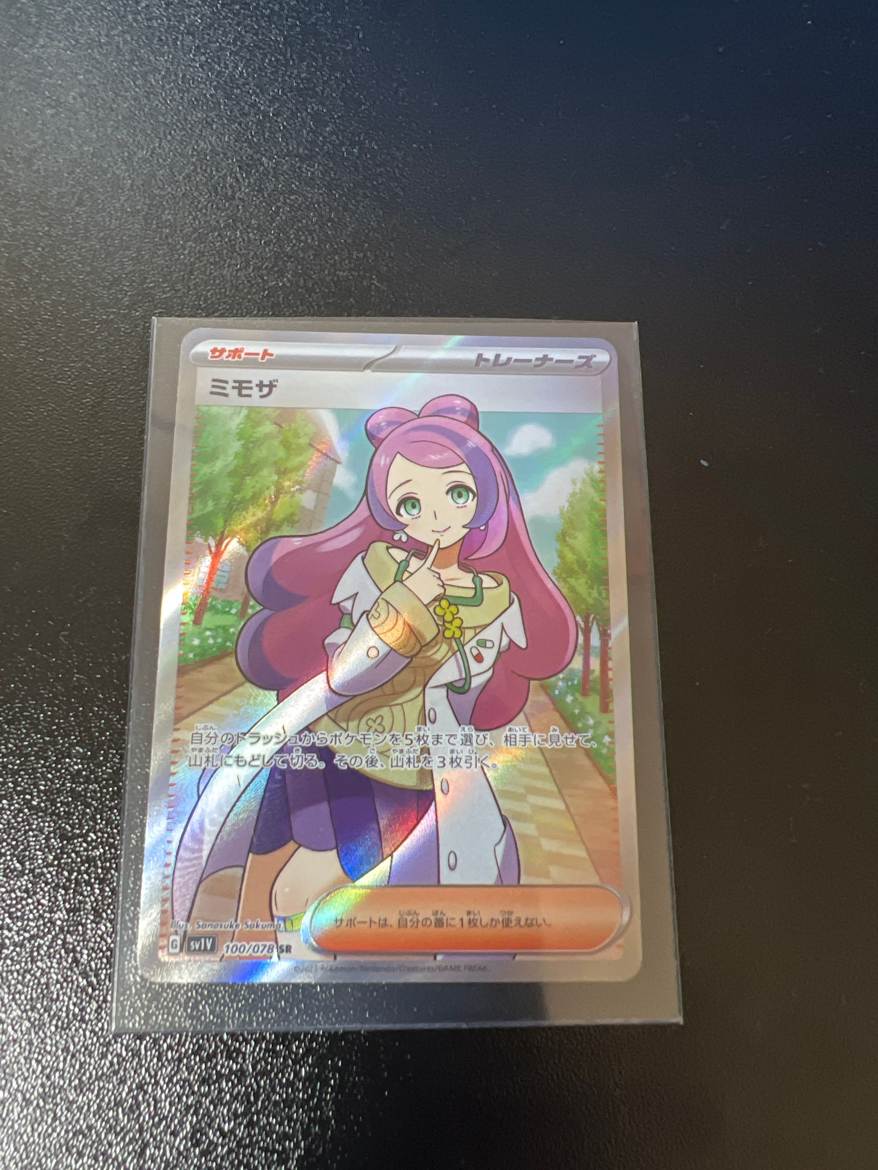 ミモザ SR [SV1V 100/078](スカーレット&バイオレット 拡張パック「バイオレットex」)