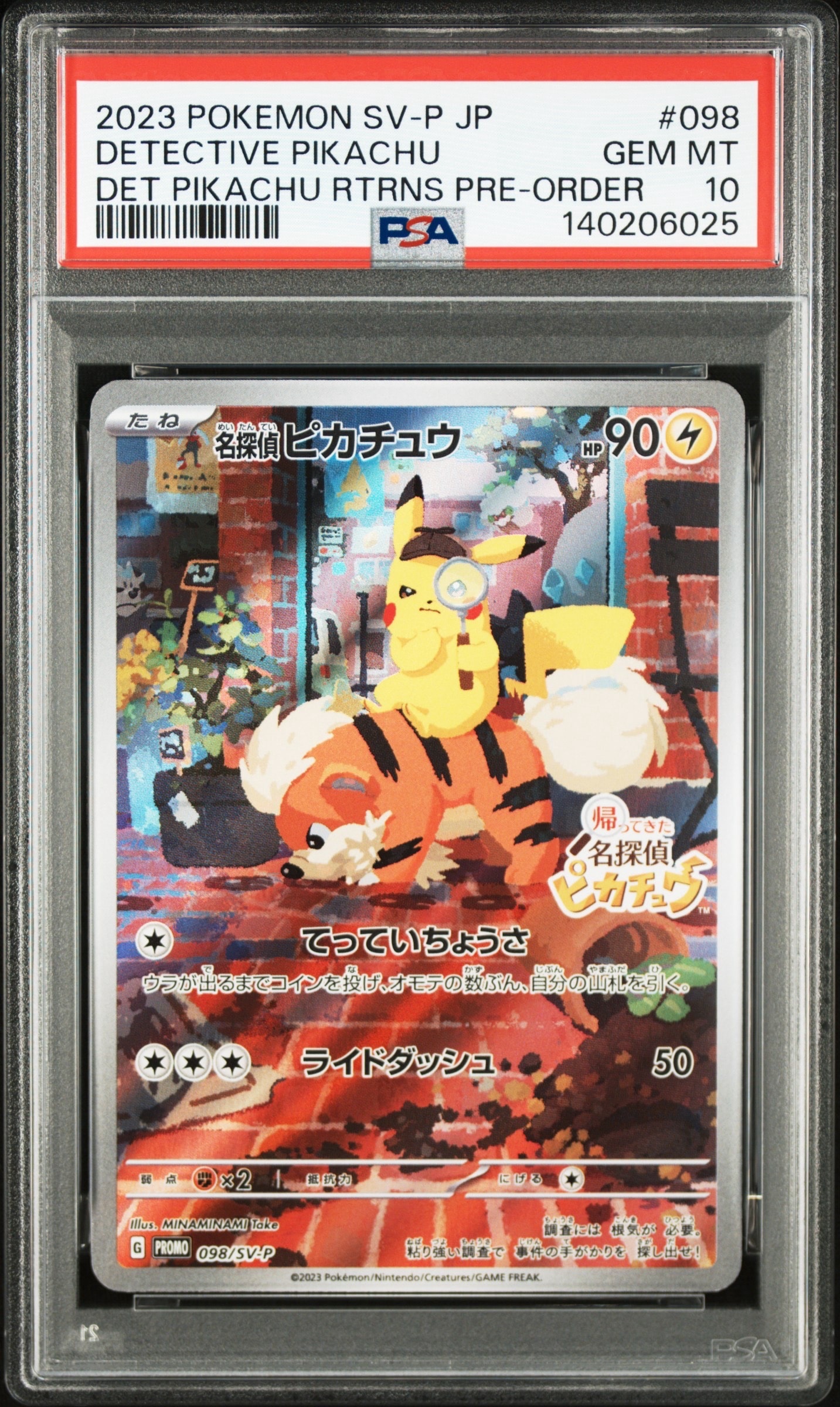 名探偵ピカチュウ: プロモ [SV-P 098](プロモーションカード「SV-P」)